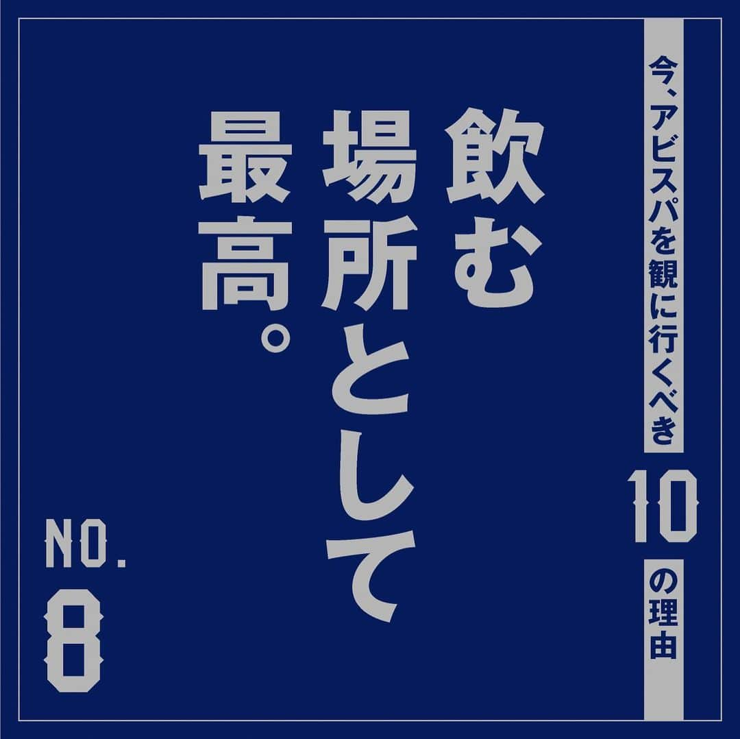 アビスパ福岡のインスタグラム