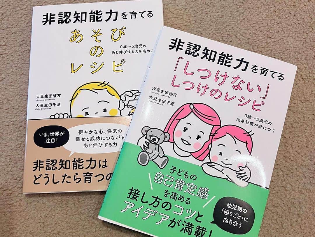 安田美沙子さんのインスタグラム写真 - (安田美沙子Instagram)「昨夜はNHKラジオ「子育て⭐︎深夜便」でした！  豆先生に、色々アドバイスをいただき。。。  お母さんって日々こどもと向き合い、誰よりも我が子のことを知りたくて一生懸命で。。  頑張ってない人なんていないですね✨  私も、息子を「研究」している気持ちで、少しだけ客観的になりながら分析してます！  何が起こるか分からないし、誰よりも理解しているようで 未知な存在！  昨日のテーマは「ワクワク」でしたが。。  色々ボーっと考えていて「息子たちのワクワク」=「私のワクワク」って捉えてみたらいいのかも！  と閃きました。笑  子供達の純粋なワクワクから教わること、見せてもらえる世界、一緒に楽しんじゃお！！  豆先生の本を読むのを楽しみに🤍 (本を読むのは得意じゃないけど育児については、すぐ読みこめてしまうから不思議)  また、自分+パパ+子供たちの化学反応も楽しもうって思います！  聞き逃し配信で、お聴き頂けますので、ぜひ。。。  #NHK #nhkradio #大好きな場所 #救われました #ありがとうございます」10月27日 15時11分 - yasuda_misako