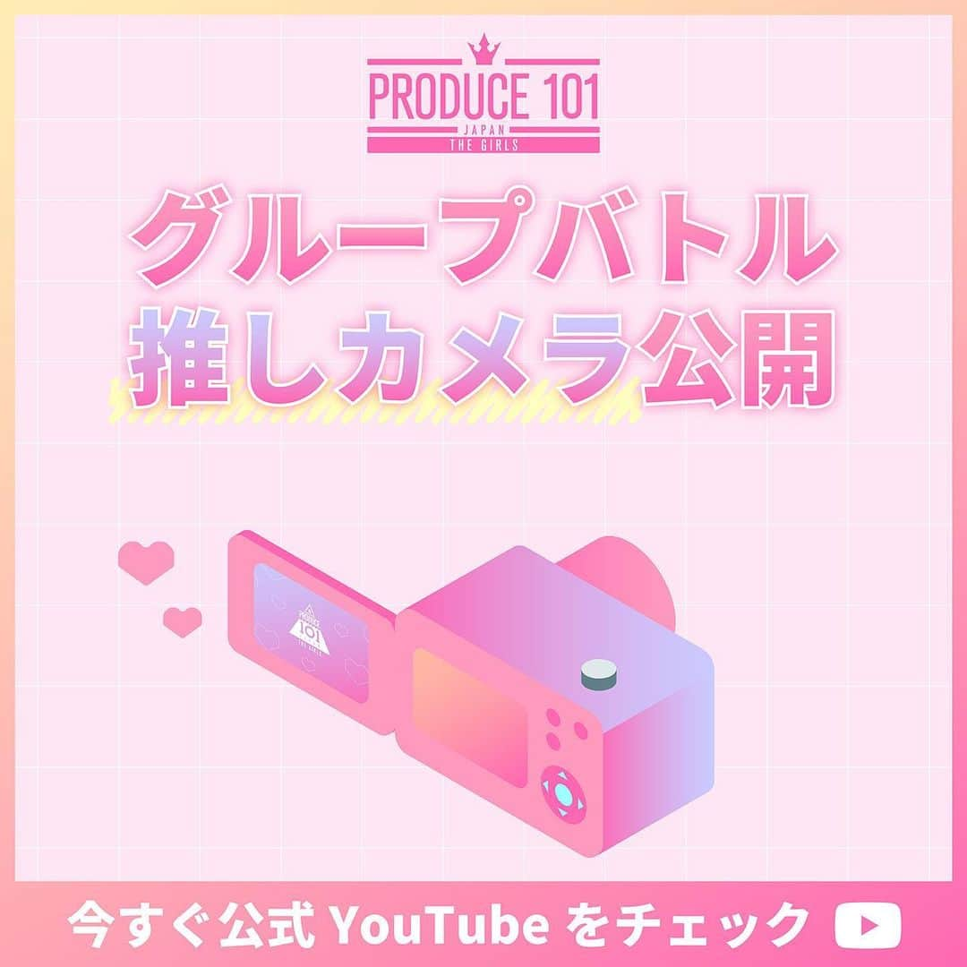 PRODUCE 101 JAPANのインスタグラム