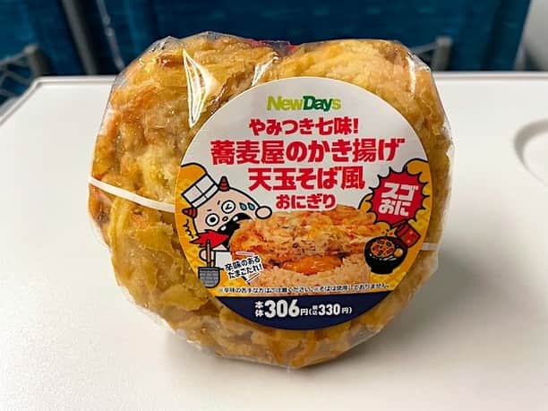 小野瀬雅生さんのインスタグラム写真 - (小野瀬雅生Instagram)「NewDaysのスゴおにやみつき七味！蕎麦屋のかき揚げ天玉そば風おにぎりウマウマウー☆タイトル長い☆ちょっと長過ぎやしませんか☆厚みがあるので自立するおにぎり☆ハート型でもある☆自立するハート☆辛みのあるたまごたれがなかなかしっかり辛い☆全体にまったりしているのでナイスアクセント☆凄いボリューム☆グラマラス☆ゴージャス☆大満足♫ #newdays #おにぎり #スゴおに #やみつき七味蕎麦屋のかき揚げ天玉そば風おにぎり #タイトル長い #自立するおにぎり #自立 #ハート型 #自立するハート #小野瀬雅生 #onosemasao #ウマウマウー #辛みのあるたまごたれ #ナイスアクセント #凄いボリューム #グラマラス #ゴージャス #大満足」10月27日 15時17分 - onosemasao