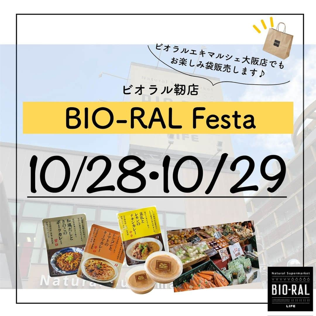 BIO-RAL靭店のインスタグラム：「＼ビオラル靭店限定／ BIO-RAL Festa開催✨  ビオラル靭店にて、 毎週土日にお得なイベントを開催いたします！ 今週が最終週！  大人気の旬彩ファーム様の オーガニックマルシェや カレーの試食イベントなど わくわく盛りだくさんです😃✨  ぜひご来店くださいませ～♪ ご来店の際は、 公共交通機関をご利用くださいませ。  ※数に限りがございます。 売り切れの際はご容赦ください。 ※画像はすべてイメージです。 ※ビオラルエキマルシェ大阪店では 実施しておりません。  .｡.:*･ﾟ＋.｡.:*･ﾟ＋.｡.:*･ﾟ＋.｡.:*･ﾟ  ＼ビオラルエキマルシェ大阪店限定販売／ 今週末は、ビオラルエキマルシェ大阪店限定で お楽しみ袋を販売いたします🎉  ＪＲ大阪駅直結の好立地♪ 大阪へお出かけの際にふらっと立ち寄れますよ☺ 数量限定お楽しみ袋です！ ぜひご覧ください♪  ※数に限りがございます。 売り切れの際はご容赦ください。 ※画像はすべてイメージです。 ※ビオラル靭店で販売していたお楽しみ袋と詰め合わせ内容は異なります。 ※ビオラル靭店ではお楽しみ袋の販売は実施しておりません。  .｡.:*･ﾟ＋.｡.:*･ﾟ＋.｡.:*･ﾟ＋.｡.:*･ﾟ  皆様の気になる商品はなんですか？ ビオラルで「買ってみました！」 「試してみました！」など @bioral_westのタグをつけて教えてくださいね🍀  .｡.:*･ﾟ＋.｡.:*･ﾟ＋.｡.:*･ﾟ＋.｡.:*･ﾟ  ✔ビオラル靭店 大阪市西区靭本町3-5-18 営業時間：10:00～22:00（2Fビオラルガーデン・セリアは21:00まで） TEL：06-6447-5511（受付時間：開店～21：00）  ✔ビオラルエキマルシェ大阪店 大阪市北区梅田3-1-1 営業時間：9:00～22:00 TEL：06-6342-0171(受付時間：開店～21:00)  #ライフ#ライフコーポレーション#大阪#エキマルシェ#梅田#阿波座#ビオラル#ビオラル生活#ビオラルライフ#期間限定#ビオラルフェスタ#オーガニックマルシェ#有機野菜#有機#オーガニック#のだみそ#桝塚味噌#ナッツバター#ピーナッツバター#結わえる#イベント#お楽しみ袋#福袋#試食#試食イベント#life#osaka#bioral#biorallife#event」