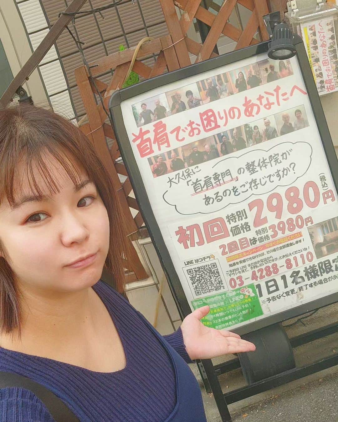 彩乃美希のインスタグラム：「大久保駅にあるすぐらく堂整体院に 行ってきたよ！ その場の痛みや歪みをやわらげるだけでなく 普段から出来る改善方法なども教えてくれるから とてもよかったです！ 駅からも近いから行きやすいよ！  PR @naoto.kusakabe #すぐらく堂整体院 #大久保整体 #大久保整体院 #大久保マッサージ #大久保小顔 #大久保整体サロン #大久保肩こり」