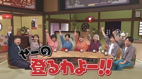 のインスタグラム：「⭐︎ ✨🕺本日よる７時〜🕺✨  ＼#大阪ほんわかテレビ ／  #すっちー #天才ピアニスト の すち天ビルヂング🏢✨   今回はレトロビル「芝川ビル」へ💡 スタイリッシュなショップが軒を連ねるが、至る所に100年前の名残りが！ 巨大金庫の扉を開くと驚きの光景…😳  是非ご覧ください🥹✨  🗣️登るわよー！！🎵  #間寛平 #桂南光 #月亭方正 #すっちー #ロザン #ノンスタイル #渋谷凪咲 #天才ピアニスト」