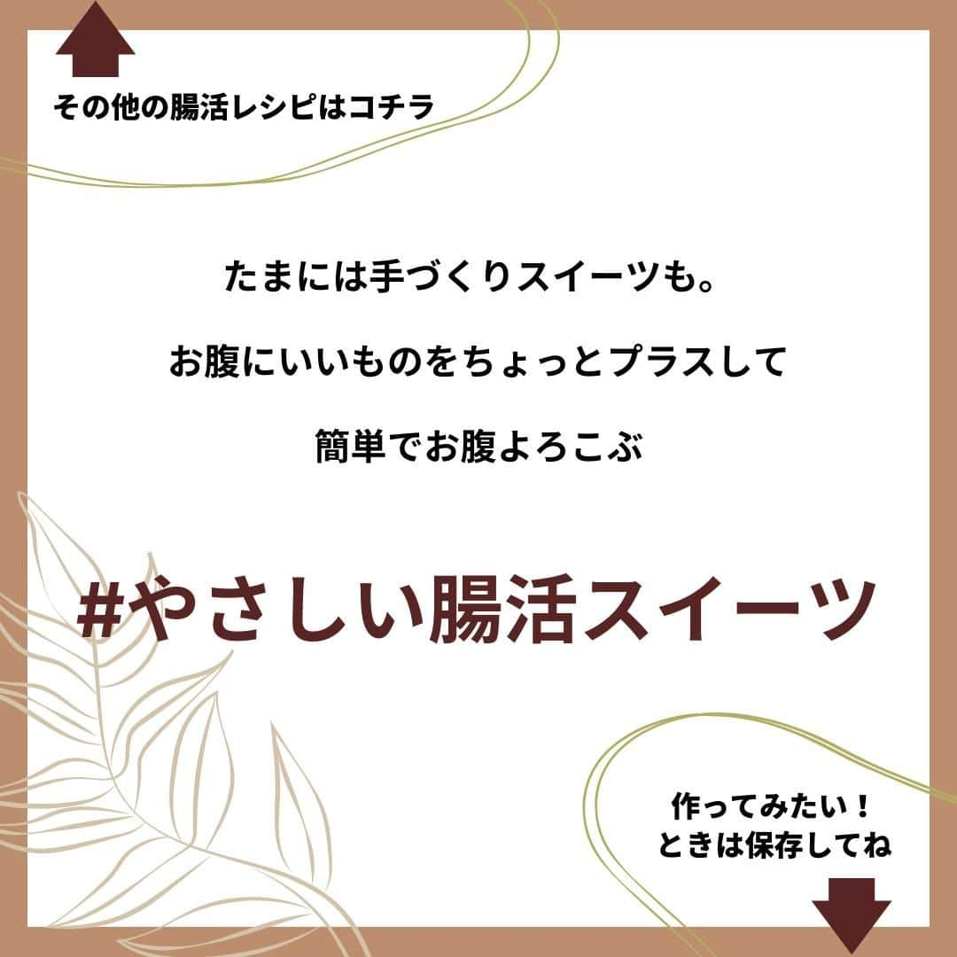 イチジク製薬株式会社さんのインスタグラム写真 - (イチジク製薬株式会社Instagram)「／ 📢旬の果物を皮ごと食べる！ ＼  いつもの食べ方に一手間加えて、おいしく腸活しませんか？🍎 食べきれなかったり、甘みがたりないと感じたときの果物活用レシピ「リンゴと洋梨のコンポート」の紹介です✨ ヨーグルトやワインに入れたり、アイスに添えても美味しいですよ😋  詳しいレシピは『イチジク製薬　レシピ』で検索してみてくださいね🔍 https://ichijiku.co.jp/recipe/2014_11  果物を皮ごと使うことで、摂取できる栄養価アップにも繋がります🍏 ぜひ試してみてくださいね✨  #イチジク製薬 #イチジク浣腸 #いちじく浣腸 #ichijiku #やさしい腸活レシピ #かんちゃん #りんご #洋梨 #コンポート  #快腸 #腸活 #腸ケア #献立日記 #献立ノート #便秘対策 #便秘解消  #便秘 #便秘改善 #便秘ちゃん #暮らしのアイデア #美容食 #健康レシピ #食物繊維たっぷり #献立決め」10月27日 16時00分 - ichijikuseiyaku