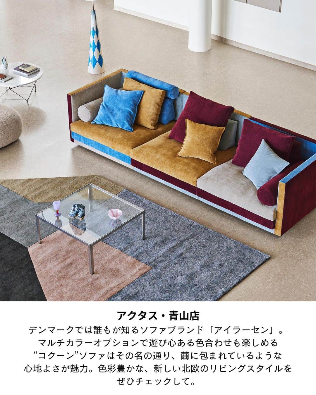 ELLE DECOR JAPANさんのインスタグラム写真 - (ELLE DECOR JAPANInstagram)「11月3日（金・祝）まで、『エル・デコ』が最新のデザイン情報に出合えるデザインイベント #エルデコデザインウォーク が開催中！  今回は、編集部が選んだ「お気に入りのソファが見つかるおすすめショップ」をご紹介。注目のポイントをチェックして、ショップ巡りに出かけよう🛋 ・アクタス・青山店 ・ロルフベンツ東京 ・リーン・ロゼ東京 ・カッシーナ・イクシー青山本店  Text : Ayako Takahashi  #エルデコデザインウォーク #エルデコデザインウォーク2023 #elledecordesignwalk #elledecordesignwalk2023 #秋のイベント #インテリアショップ巡り #インテリア好き #イベント情報 #ソファ選び #アクタス青山店 #ロルフベンツ東京 #rolfbenz #ligneroset #リーンロゼ #カッシーナイクシー #patriciaurquiola #ロゼトーゴ #アイラーセン #eilersen」10月28日 19時40分 - elledecorjapan