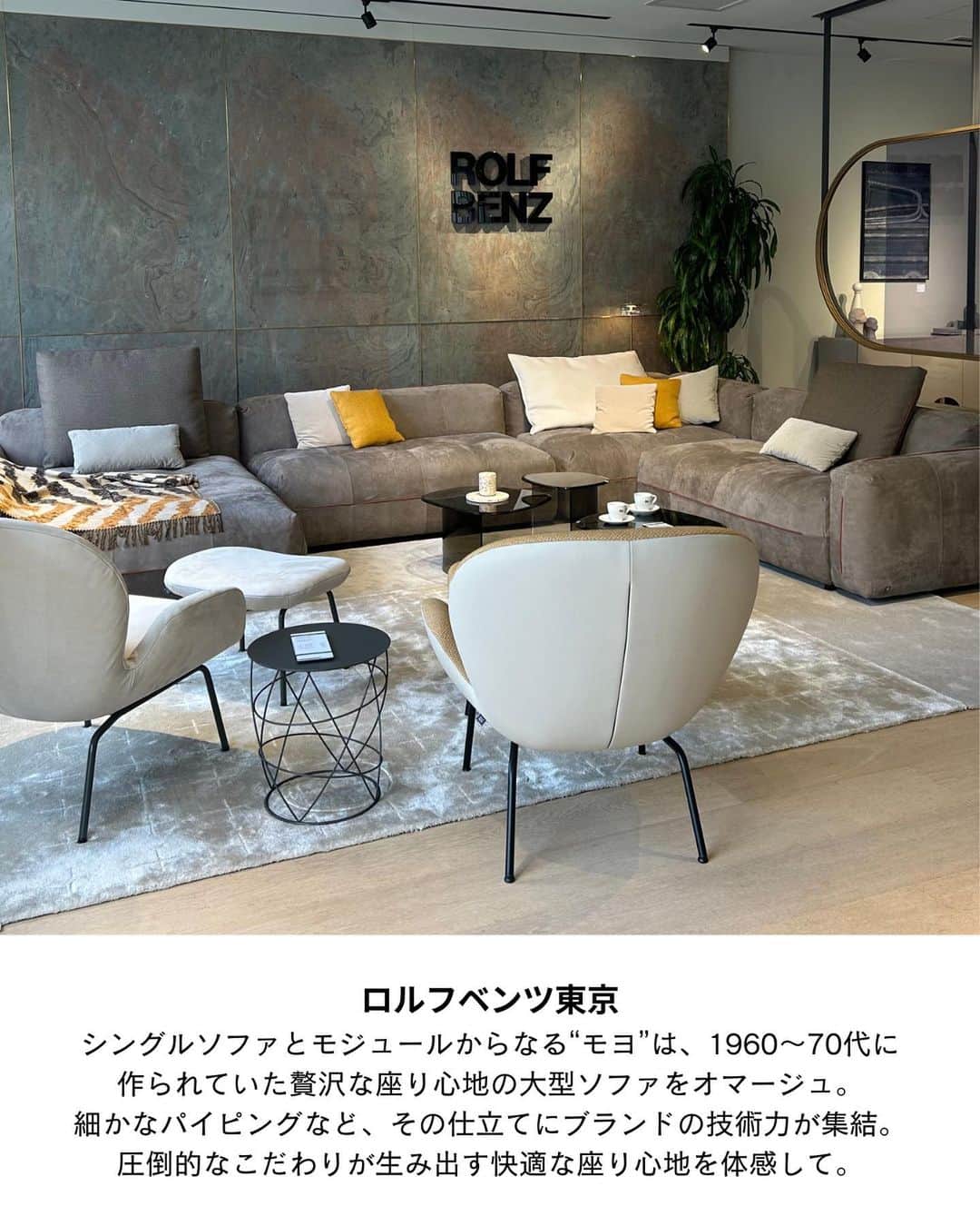 ELLE DECOR JAPANさんのインスタグラム写真 - (ELLE DECOR JAPANInstagram)「11月3日（金・祝）まで、『エル・デコ』が最新のデザイン情報に出合えるデザインイベント #エルデコデザインウォーク が開催中！  今回は、編集部が選んだ「お気に入りのソファが見つかるおすすめショップ」をご紹介。注目のポイントをチェックして、ショップ巡りに出かけよう🛋 ・アクタス・青山店 ・ロルフベンツ東京 ・リーン・ロゼ東京 ・カッシーナ・イクシー青山本店  Text : Ayako Takahashi  #エルデコデザインウォーク #エルデコデザインウォーク2023 #elledecordesignwalk #elledecordesignwalk2023 #秋のイベント #インテリアショップ巡り #インテリア好き #イベント情報 #ソファ選び #アクタス青山店 #ロルフベンツ東京 #rolfbenz #ligneroset #リーンロゼ #カッシーナイクシー #patriciaurquiola #ロゼトーゴ #アイラーセン #eilersen」10月28日 19時40分 - elledecorjapan