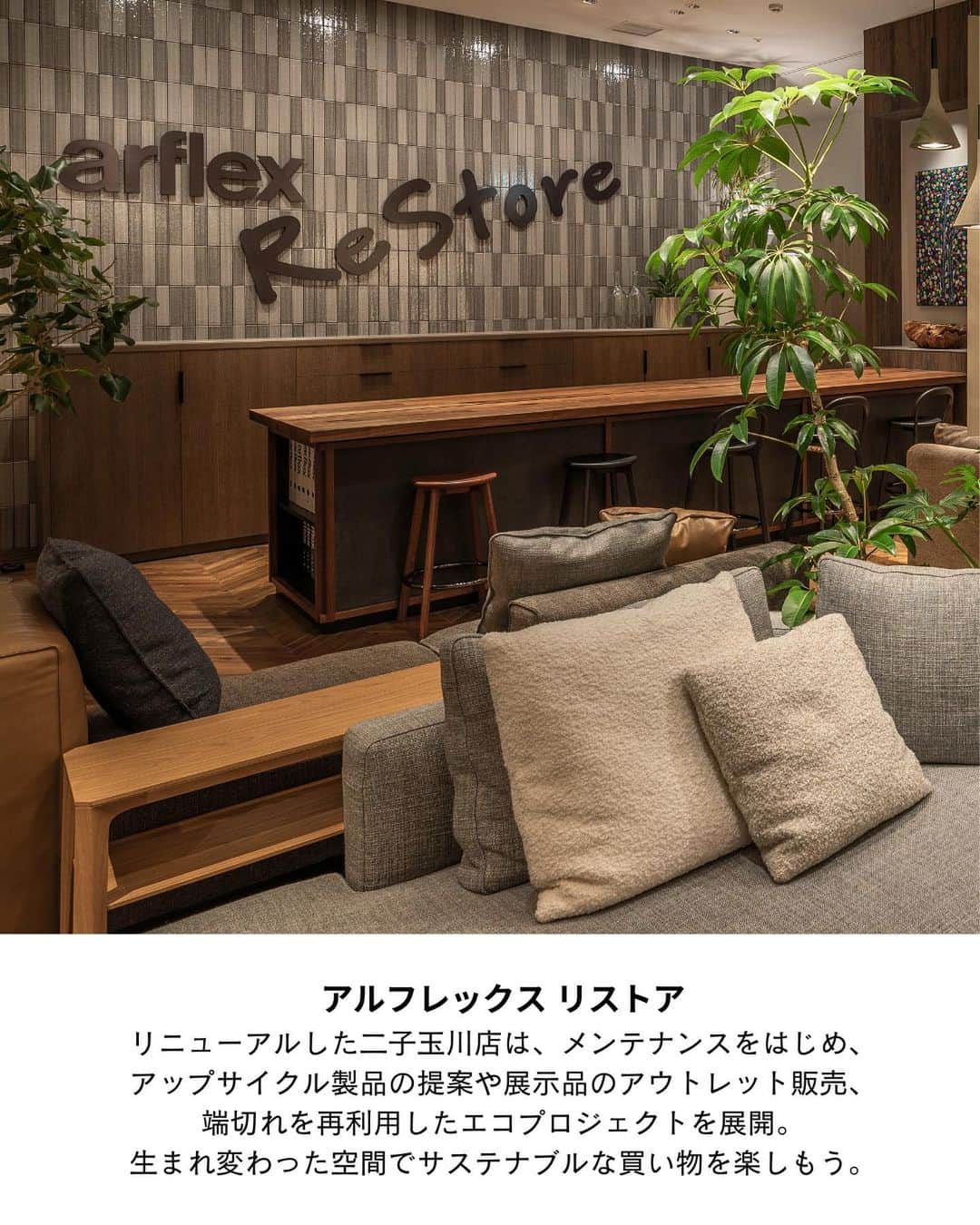 ELLE DECOR JAPANさんのインスタグラム写真 - (ELLE DECOR JAPANInstagram)「11月3日（金・祝）まで、『エル・デコ』が最新のデザイン情報に出合えるデザインイベント #エルデコデザインウォーク が開催中！  今回は、編集部が選んだ「チェックすべきニューオープン＆リニューアルのショップ」をご紹介。注目のポイントをチェックして、ショップ巡りに出かけよう🪑  ・アルフレックス リストア ・カッシーナ・イクシー青山本店 ・アクタス・丸の内店  Text : Ayako Takahashi  #エルデコデザインウォーク #エルデコデザインウォーク2023 #elledecordesignwalk #elledecordesignwalk2023 #秋のイベント #インテリアショップ巡り #インテリア好き #イベント情報 #アルフレックスリストア #arflex #arflexjapan #actus #アクタス丸の内 #カッシーナイクシー青山本店 #cassinaixc」10月29日 19時05分 - elledecorjapan