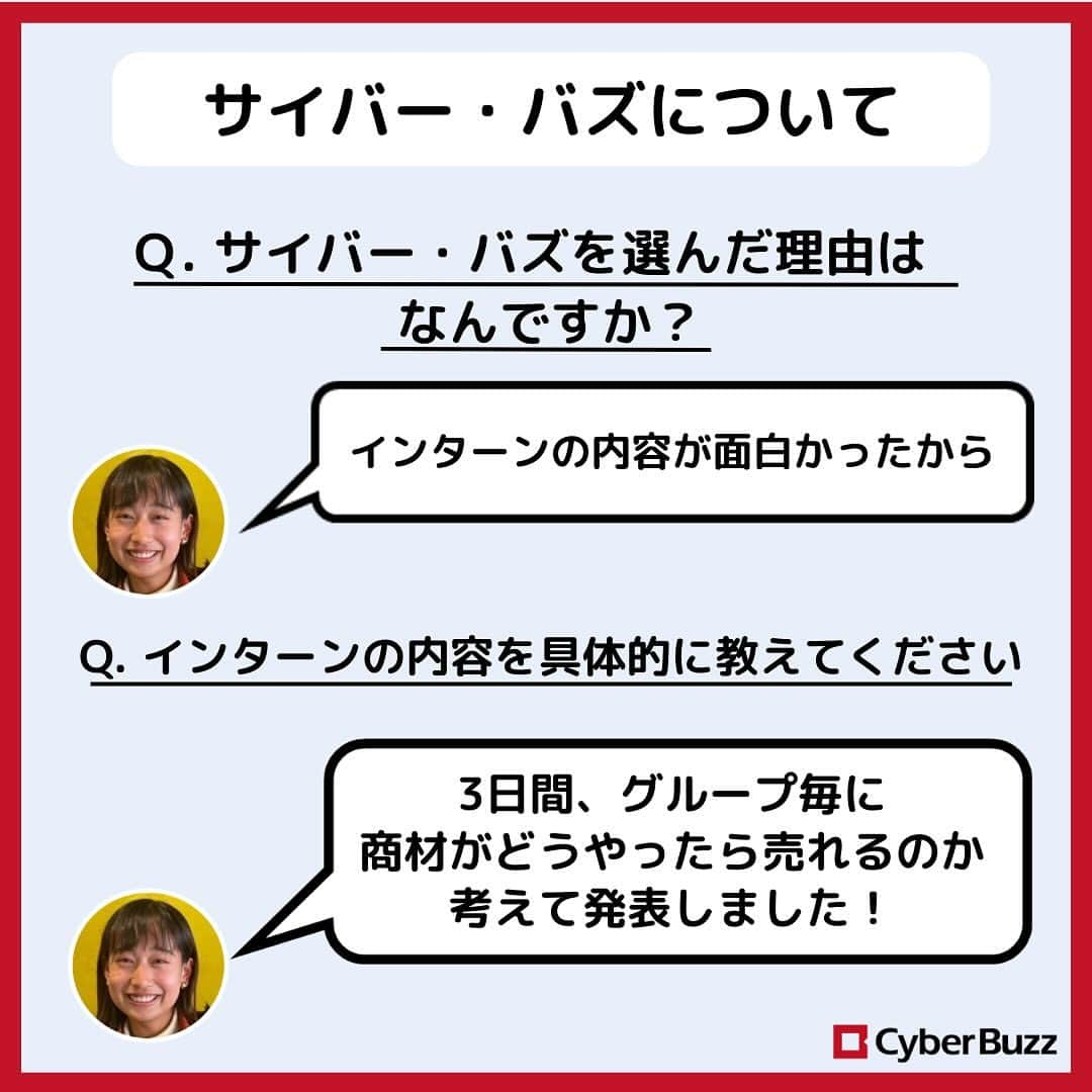 株式会社サイバー・バズさんのインスタグラム写真 - (株式会社サイバー・バズInstagram)「【内定者紹介】第5弾❣️  今回も、24卒内定者のご紹介です！ 就活をしている学生が興味のありそうな質問をしていますので、是非最後までご覧ください✨  また、サイバー・バズでは24卒・25卒の採用を行なっています！ プロフィールのURLから皆様のご応募をお待ちしております！🍀  #就活 #24卒 #25卒 #タッチフットボール #ベンチャー」11月1日 21時00分 - cyberbuzz_style