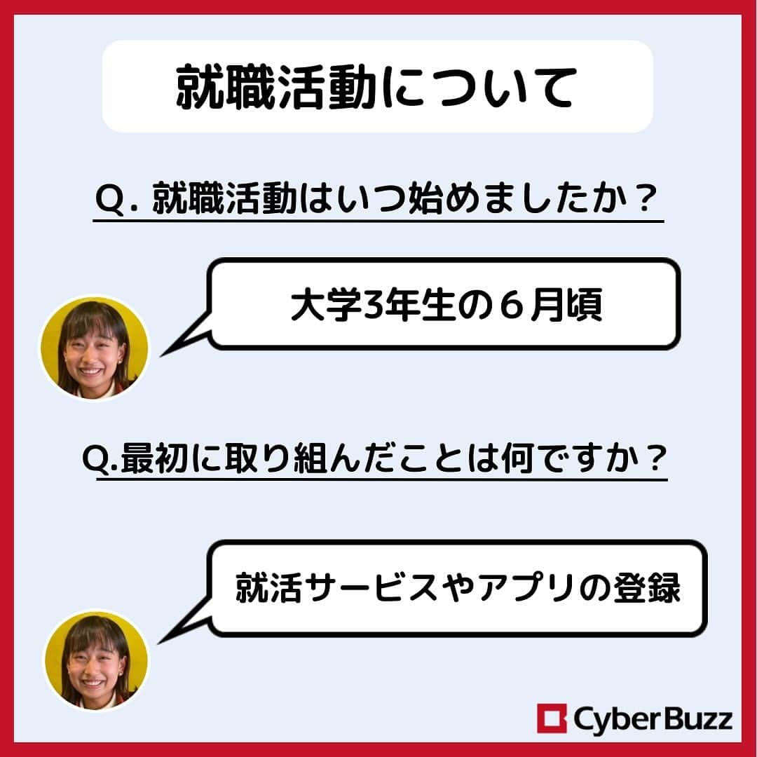 株式会社サイバー・バズさんのインスタグラム写真 - (株式会社サイバー・バズInstagram)「【内定者紹介】第5弾❣️  今回も、24卒内定者のご紹介です！ 就活をしている学生が興味のありそうな質問をしていますので、是非最後までご覧ください✨  また、サイバー・バズでは24卒・25卒の採用を行なっています！ プロフィールのURLから皆様のご応募をお待ちしております！🍀  #就活 #24卒 #25卒 #タッチフットボール #ベンチャー」11月1日 21時00分 - cyberbuzz_style