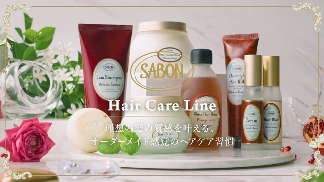 SABON Japanさんのインスタグラム写真 - (SABON JapanInstagram)「【SABONの贅沢なヘアケアライン✨】  オーダーメイド感覚で選ぶ、 すこやかな頭皮と美しい髪を叶えるヘアケアラインナップ。  ご自身の髪質や髪の状態によってアイテムを組み合わせ、理想の仕上がりに導く、SABONならではのヘアケア習慣🛀  《おすすめヘアケアライン✨》  ■頭皮のタイプと 　オーガニックエッセンシャルオイルに合わせて選べる 　ヘッドスクラブ 　リフレッシング/リラクシング/リプレニッシング  ¥5,390(税込) 300g  ■なりたい髪に合わせて選べるシャンプー 　ローシャンプー 　¥3,300(税込) 200mL 　ソリッドシャンプー 　¥2,750(税込) 75g  ■潤いに満ちたつや髪を叶える 　ヘアマスク 3in1 　¥5,170(税込) 200mL  ■なめらかなサラつや髪と頭皮ケアを叶える 　シャインヘアビネガー 　¥3,300(税込) 190mL  自由自在にカスタマイズできるパーソナルなヘアケアラインで、 豊かな香りに包まれながら、髪本来の美しさを✨  #SABON#サボン#ヘッドスクラブ#ローシャンプー#シャンプー#ソリッドシャンプー#ヘアマスク#シャインヘアビネガー#新製品#sabonヘッドスクラブ#sabon頭皮ケア#香り#ボディケア#角質ケア#スクラブ#保湿#保湿ケア#オイル美容#美容#オイル#植物性オイル#バスタイム#ナイトルーティーン#ルーティン#SABONのスクラブ#sabonの香り」10月27日 16時31分 - sabon_japan