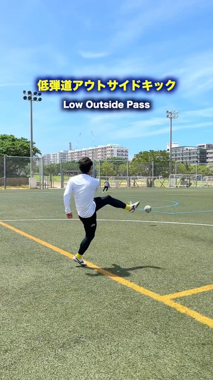 上里一将のインスタグラム：「低弾道アウトサイドキック Low outside pass ⚽️  @kazumasa_uesato20」