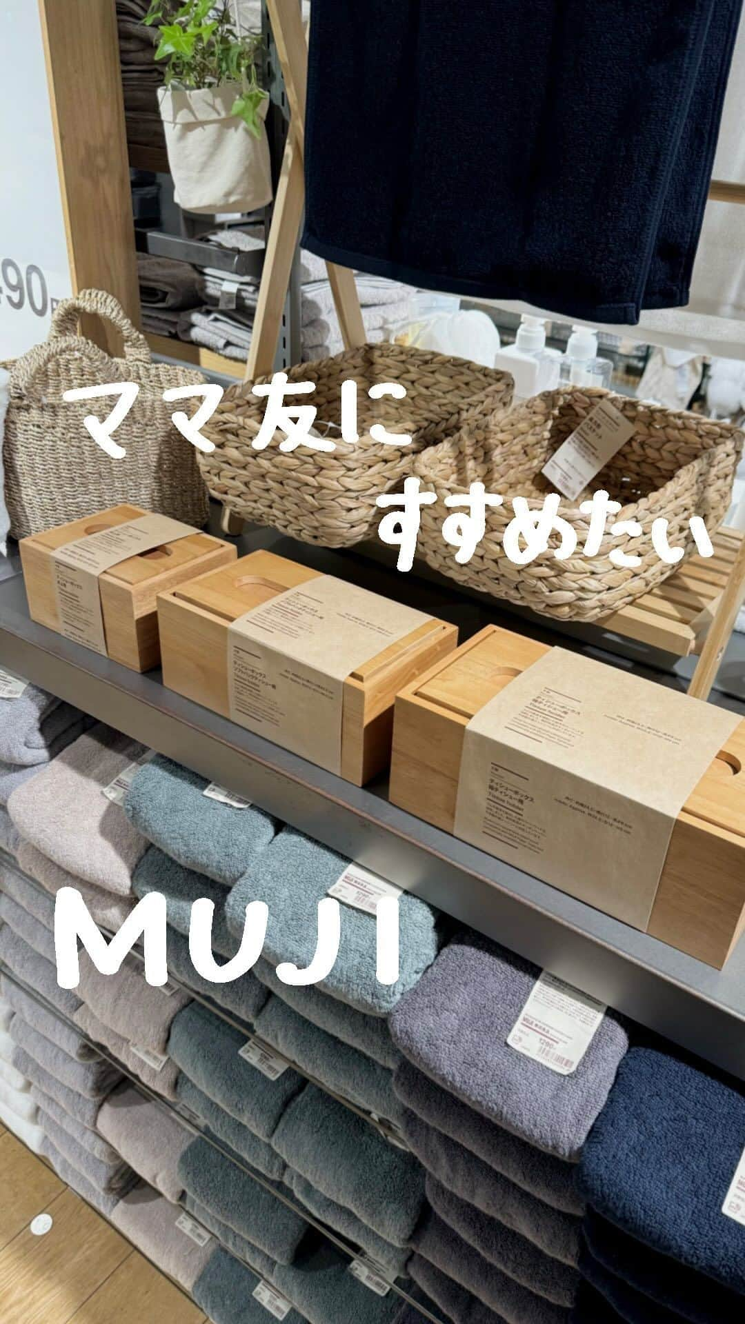 無印良品のインスタグラム