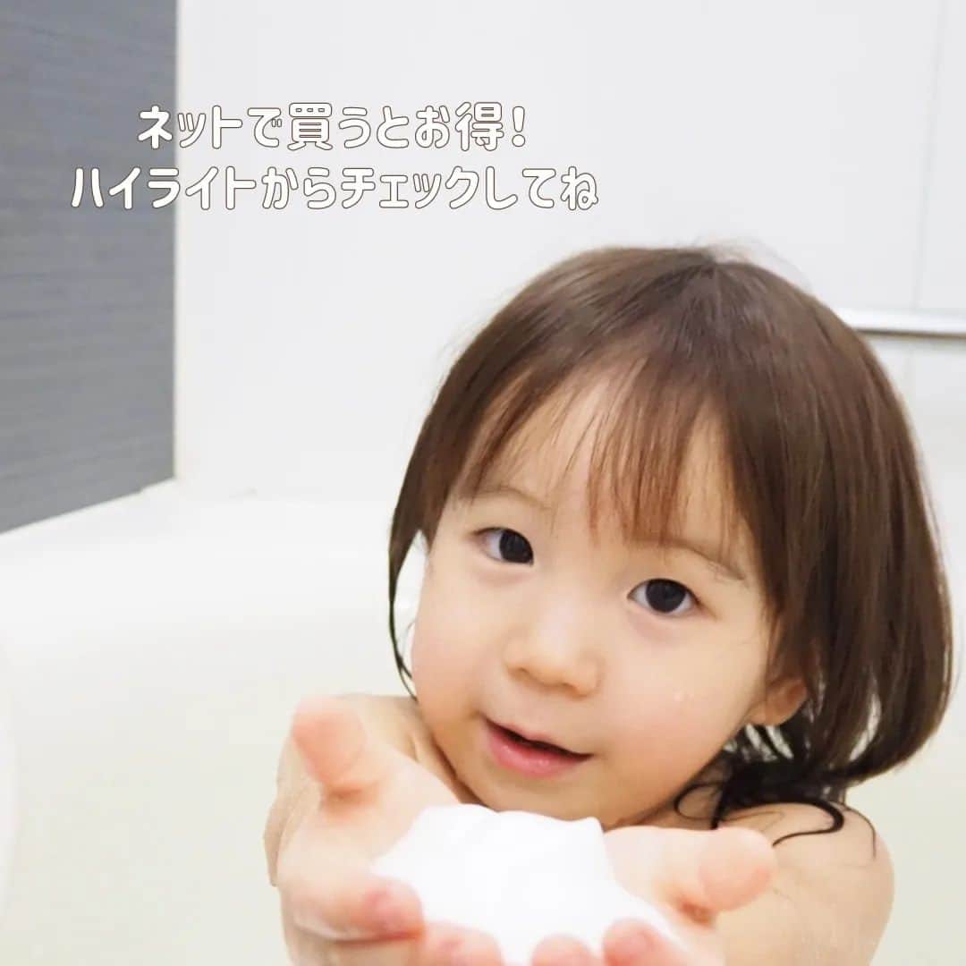 Kuboi Ayumiさんのインスタグラム写真 - (Kuboi AyumiInstagram)「デリケートな子どものお肌を守りたい！ ということで、今使っているのはSNSでも話題の「nicoせっけん」。  洗いながら保湿もできちゃうオーガニック石鹸です。 実は娘たちが赤ちゃんの頃も使ったことがあったのですが、いろいろ試してみて、また戻ってきました。 うちの娘たち、もともとお肌が弱いので、季節の変わり目だからか、保湿をしているのに夜寝ているときに搔きむしっているのを見て、これにチェンジ。 ふわっとした泡で優しく洗えて、使って３日目くらいから夜の掻きむしりがおさまってきたのは、ママとしてうれしい♡  皮膚刺激指数0.0というのにも驚き！ 赤ちゃんでも使えるので、出産準備アイテムとしてもおすすめ。  私はすぐに欲しかったので、ベビーザらスで購入したのですが、オンラインでも買えますよ。 オンラインからだとお得に購入できるので、次買う時はWEＢで買おうかな。  しかも、１年間の返金保証があり、もしお肌に合わなかった場合は使った後でも返金してくれるんです。 自信が無いと、これはできないですよね。 ハイライトにリンクをはっておきますので、気になる方はチェックしてみてくださいね。  ○+●+○+●+○+●+○+●+○+●+○+●+○+●  @himekagami　←check♡  おうちごはん が楽しくなるお取り寄せグルメ や 簡単＆時短ごはん、育児情報など発信中！ 投稿が気に入ったら保存&フォローしていただけるとうれしいです。 いつもありがとうございます(^^)  ○+●+○+●+○+●+○+●+○+●+○+●+○+●  #PR #nicoせっけん #敏感肌 #乾燥肌 #スキンケア #肌荒れケア  #出産準備 #出産準備グッズ #出産準備アイテム #ベビーソープ #オーガニック #organic #ベビーソープ #ベビーザらス #お店で買えるnicoせっけん」10月27日 16時45分 - himekagami