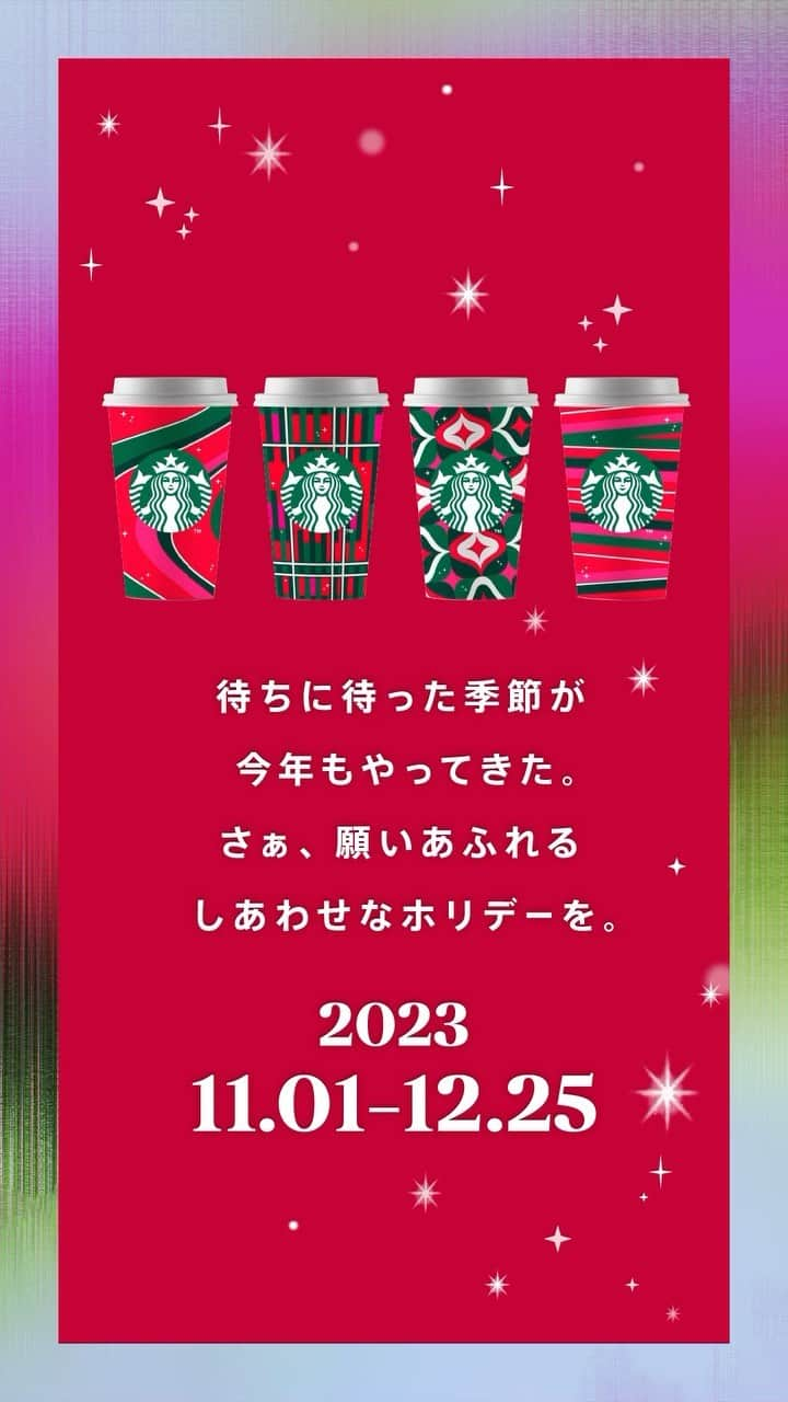 スターバックス JPのインスタグラム：「Coming Soon🎄✨ 願いがあふれる、しあわせな季節が今年もやってきます。  ホリデーを華やかに彩るビバレッジやフード、コーヒーとともに、スターバックスのホリデーが11/1(水)からスタート🎅  2年目を迎える寄付活動「Be a Santaドネーションプログラム」や、スターバックス® リワード会員限定 Starを集めてツリーを完成させるキャンペーンもお届けします。  お楽しみに😉  #スターバックス #スターバックスホリデー」