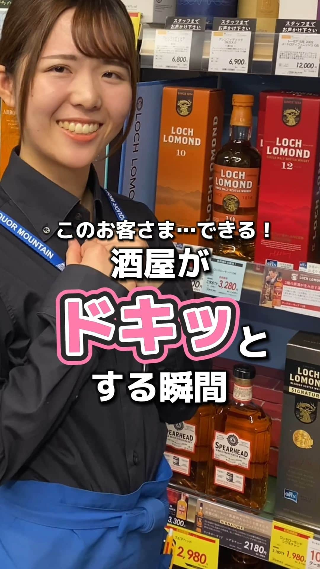 おいしいお酒はリカマン♪のインスタグラム