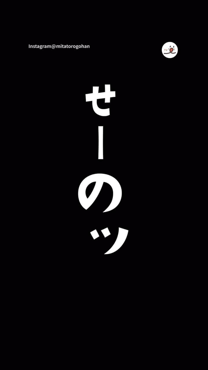 PECOねこ部のインスタグラム：「「息ピッタリすぎても……🤔」  ㅤㅤ 今回素敵な動画を提供してくださったのは… @mitatorogohan さん（みたらしちゃん、とろろちゃん） 他にも素敵なお写真がたくさんあるので ぜひ遊びに行ってみてね♪ ㅤㅤ ㅤㅤ ㅤㅤ 〖 #pecoいぬ部（ #ペコねこ部 ） 〗をつけてご投稿いただくと PECOのSNSで楽しくご紹介させていただきます😋 フォロー&コメントお待ちしています✨ ㅤㅤ ㅤㅤ  ============================== @pecodogs（ @pecocats ）☚YouTubeでも可愛いワンコ（ニャンコ）紹介中🐶💕 ==============================  #犬のいる暮らし #犬部 #犬好きな人と繋がりたい #dogstagram #doglover #멍스타그램 #개스타그램 #シャムmix #せーの #ゴッツン #中身が #入れ替わらなくて #良かった」