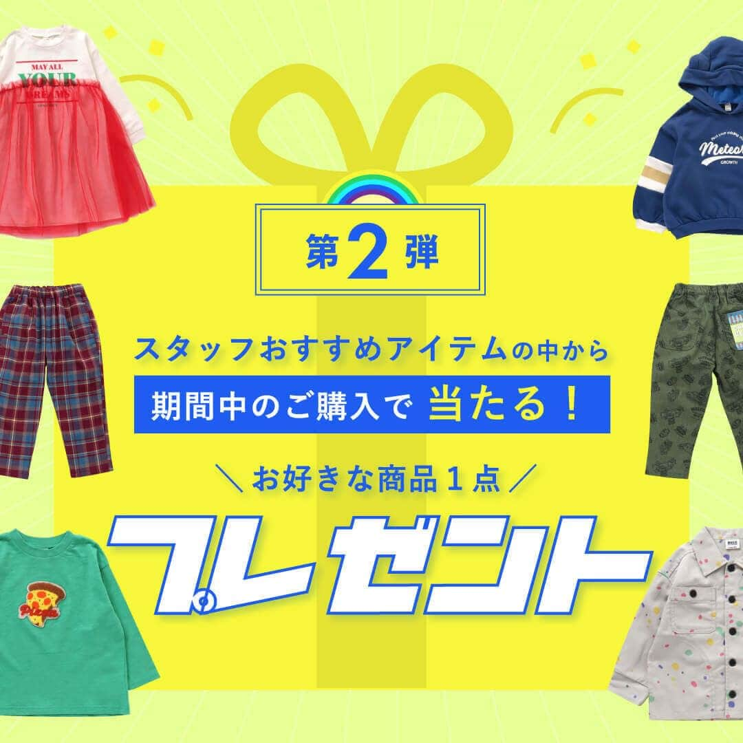 エフオーオンラインストア 子供服のインスタグラム