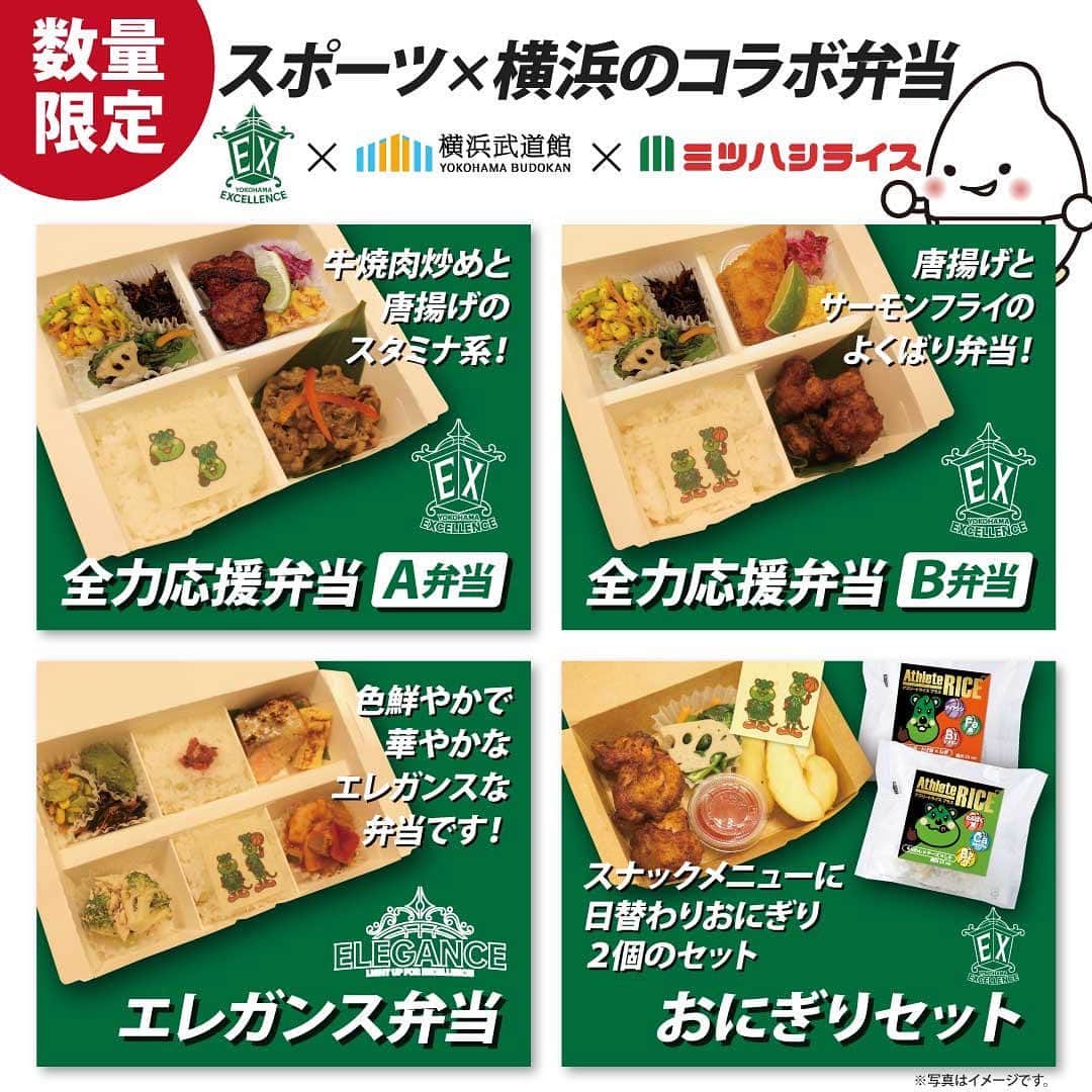 ミツハシくん-Mitsuhashi Rice-さんのインスタグラム写真 - (ミツハシくん-Mitsuhashi Rice-Instagram)「ミツハシライスからお知らせ📢  以前紹介した 「台湾おにぎりファントゥアン」が 横浜EX試合会場にて新たに販売が決定したよ‼️  数量限定ですのでお早めに🏃‍♂️💨 メインラベルの下に オリジナルのシールも貼付してあるよ✨  直近の販売場所と時間は…？🤔 ・10/27（金）横浜武道館　（試合開始19：00～） ・10/28（土）横浜武道館　（試合開始15：00～）  他にも選手とコラボした「全力応援弁当」や 横浜EX公式キャラクター「Pick＆Roll」の オリジナルラベルおにぎりも販売中なんだ👏  バスケ観戦のお供に是非😋  そして… 横浜エクセレンスの応援もよろしくお願いします💪 . #ミツハシライス  #企業キャラクター  #ミツハシくん   #横浜武道館  #横浜エクセレンス #lightupforexcellence💡   #バスケ #バスケ観戦 #観戦   #台湾おにぎり  #台湾 #おにぎり  #ファントゥアン #飯糰  #ワンハンド」10月27日 17時10分 - 3284rice