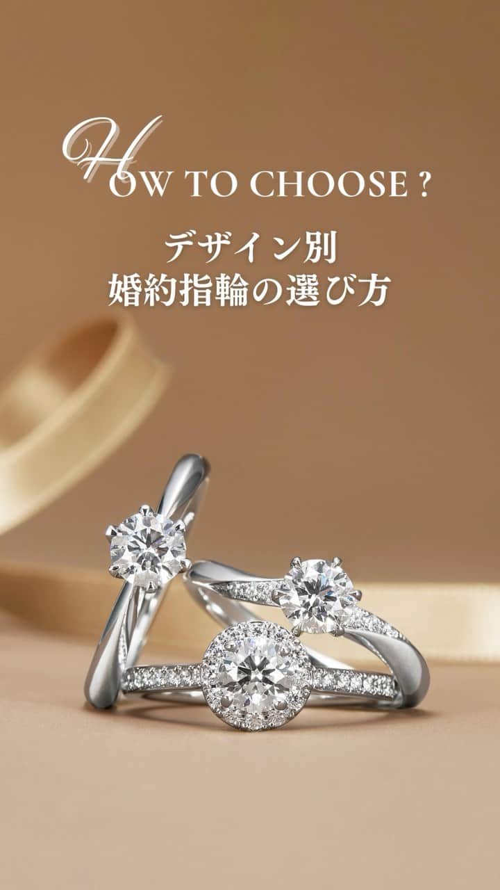 ラザール ダイヤモンド ブティック公式 | 婚約・結婚指輪のインスタグラム：「𝐇𝐎𝐖 𝐓𝐎 𝐂𝐇𝐎𝐎𝐒𝐄 𝐄𝐍𝐆𝐀𝐆𝐄𝐌𝐄𝐍𝐓 𝐑𝐈𝐍𝐆 ￣￣￣￣￣￣￣￣￣￣￣￣￣￣￣￣￣￣￣￣ 婚約指輪の選び方をご紹介。  ラザール ダイヤモンド ブティックでは、 お客様のご質問やご要望にお応えし、 一生に一度のリング選びをお手伝いいたします。  お気軽にご来店ください。  #lazarediamond #ラザールダイヤモンド #婚約指輪 #エンゲージリング #NEWYORK #NYC #ダイヤモンド #ダイヤモンドリング #ブライダルリング #ブライダルリング専門店」