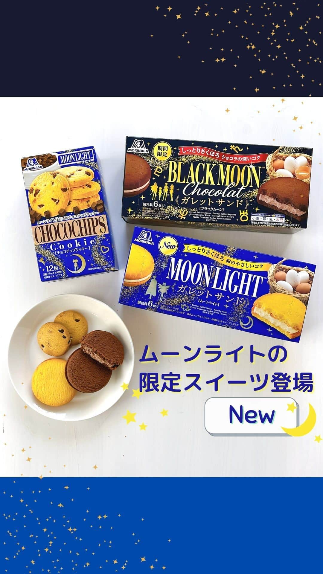 森永製菓 エンゼルカフェのインスタグラム