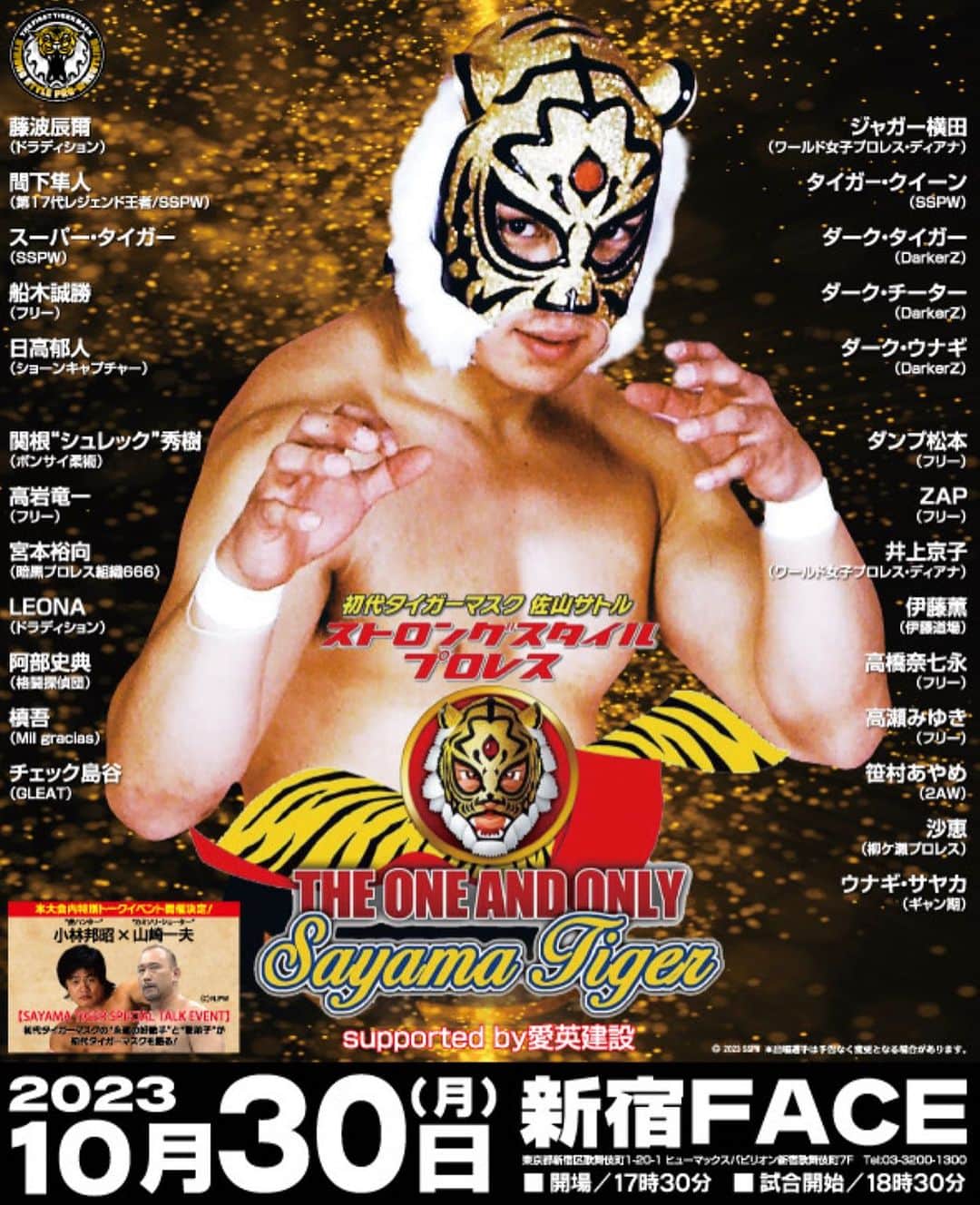 堀田祐美子のインスタグラム：「10月30日に新宿FACEで行われるストロングスタイルプロレス。  凄いメンバー！！  全女出身選手も沢山出場！！  膝が良ければ出場していた大会。  観戦しに行きます。  @yumiko_hotta  @t_hearts2020  #堀田祐美子 #yumikohotta  #prowrestling  #プロレス #womansprowrestling  #女子プロレス  #hearts82 #thearts  #ストロングスタイルプロレス  #初代タイガーマスク」