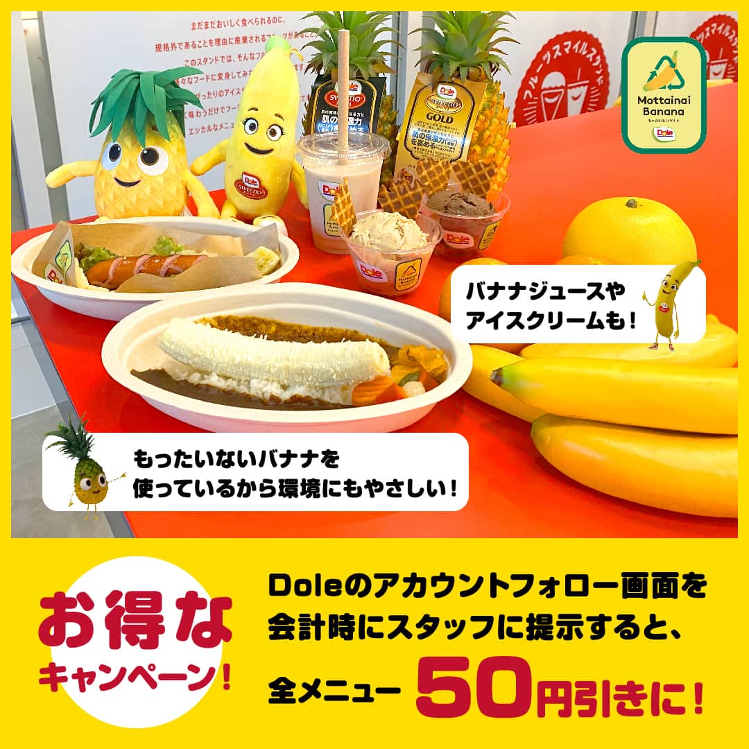Dole_jp ドール ジャパンさんのインスタグラム写真 - (Dole_jp ドール ジャパンInstagram)「＼🍌都内でバナナ収穫ができる⁉🍌／  📍Doleフルーツスマイルスタンド  Doleが提供する「もったいないバナナ🍌」を使った 様々な料理が楽しめる“Doleフルーツスマイルスタンド”が東京・外苑前でOPEN✨  お店では青バナナを使ったカレー🍛や、 青バナナの間にソーセージやハムが挟まった新感覚フード“バナドック🌭”も楽しめる❣  Doleのアカウント（@dole.sunshine.jp）のフォロー画面を 会計時にスタッフに提示いただくと、全メニュー50円引きの特典も✨  しかも、週末には店内に大きなバナナの茎🌲が立ち、“無料”で収穫体験ができるよ🍌 バナナはそのままプレゼント👍  すぐ隣には無料で楽しめる #ITOCHUSDGsSTUDIOKIDSPARKや #こどもの視点カフェ もあるので ぜひ家族やお友達と遊びに来てください☺  ・・・・・・・・・・・・・・・・・・・・・・・・・ 📍Doleフルーツスマイルスタンド 🏢東京都港区北青山2-3-1 Itochu Garden B1F 🍌2023年11月10日(金)まで　※月曜日定休 🕒11：00～18：00 🚃「外苑前」徒歩2分、「青山一丁目」駅徒歩5分 👶ベビーカーでアクセスされる方は1階エレベーターよりお越し下さい  👇ドールの高品質フルーツを使ったレシピや商品情報、その他知ってタメになる情報を発信中☺ @dole.sunshine.jp  ■ITOCHU SDGs STUDIOで楽しめる施設 🏢ITOCHU SDGs STUDIO（ @itochu_sdgs_studio ） 👶 ITOCHU SDGs STUDIO KIDS PARK（ @itochusdgsstudio_kidspark ） 🍳星のキッチン（ @itochusdgsstudio_kitchen ）  ・・・・・・・・・・・・・・・・・・・・・・・・・  #Dole #ドール #Doleフルーツスマイルスタンド #フルーツでスマイルを #バナナ #青バナナ #もうやんカレー #青バナナカレー #バナドック #ITOCHUSDGsSTUDIO #itochusdgsstudio #KIDSPARK #キッズパーク  #伊藤忠キッズパーク #星のキッチン #東京おでかけスポット #子連れお出かけ #子連れスポット #子連れおでかけ #子どもとお出かけ #関東遊び場 #東京遊び場  #室内遊び場 #無料遊び場 #無料スポット #室内スポット #外苑前 #青山一丁目」10月27日 18時00分 - dole.sunshine.jp