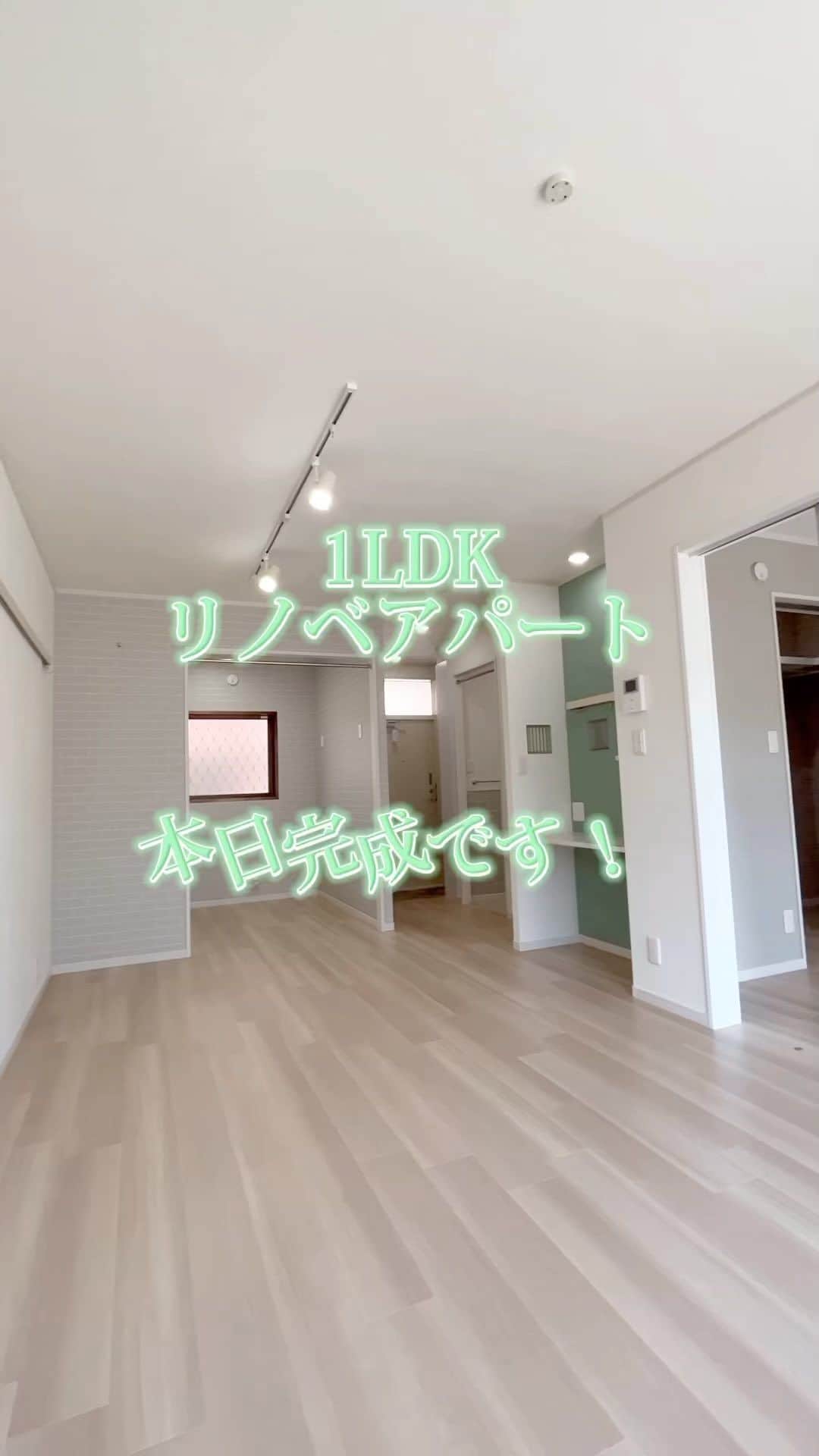 セキスイハイム不動産のインスタグラム：「#アパートリフォーム  #リノベアパート  #ホームステージング」