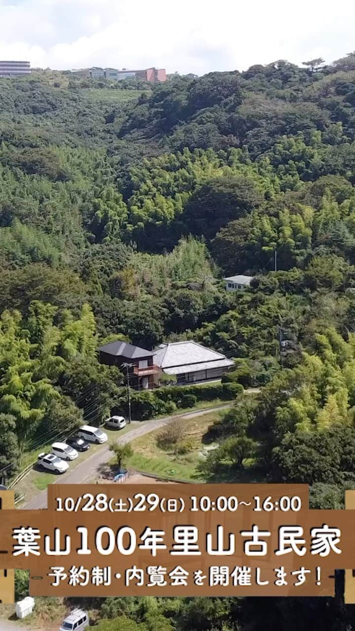 ココハウスのインスタグラム