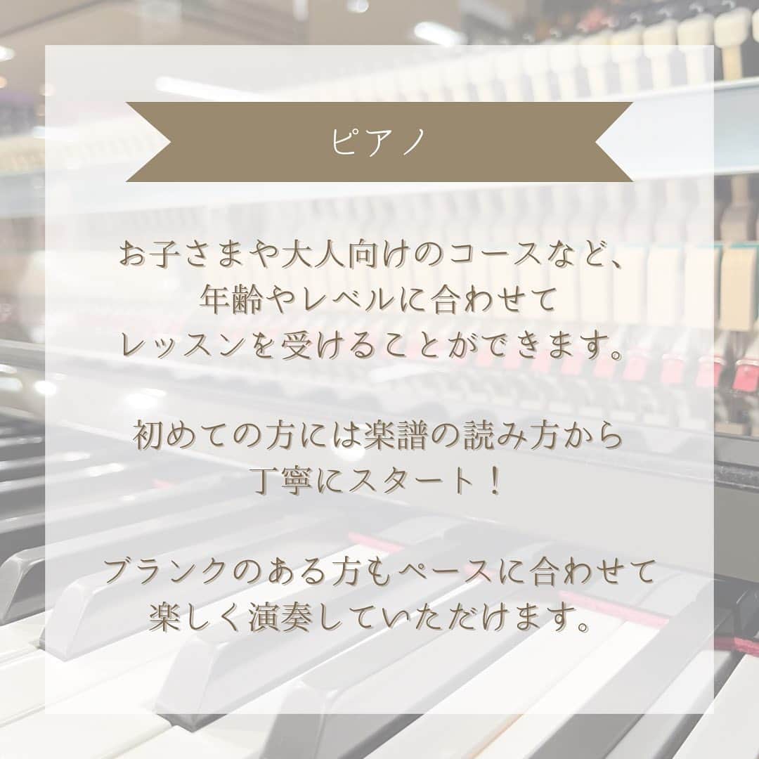 山野楽器さんのインスタグラム写真 - (山野楽器Instagram)「. 【山野楽器の音楽教室~鍵盤楽器編🎹~】   山野楽器の音楽教室で、楽器を習ってみませんか？ 今回は鍵盤楽器をご紹介いたします！   ピアノは両手を使って弾く楽器なので、 右脳と左脳が同時に鍛えられ、 集中力が上がると言われています💭   楽譜が読めなくてもご安心ください。 ご自身のペースで進められるよう、 講師がサポートいたします！   思い出の曲や弾いてみたい曲を奏でてみませんか？ 経験のある方やピアノを楽しく続けたい という方も大歓迎です。   レッスン用の楽器はご用意していますが、 ご自身の楽器をお持ちいただいても構いません☺️  まずは体験レッスンにお越しください！ 講師・スタッフ一同お待ちしております♪   ※店舗によって実施コースが異なります。 　詳しくはホームページまたは店舗へ 　お問い合わせください。   👇 詳細はこちら ① @yamano_musicのプロフィール欄にあるリンク ② 『教室』タブ   #山野楽器 #yamano_music #音楽教室 #生徒募集 #体験レッスン #ピアノ #エレクトーン #キーボード #シンセサイザー #アコーディオン #鍵盤ハーモニカ #BeHappywithMusic #音楽のある生活」10月28日 18時30分 - yamano_music