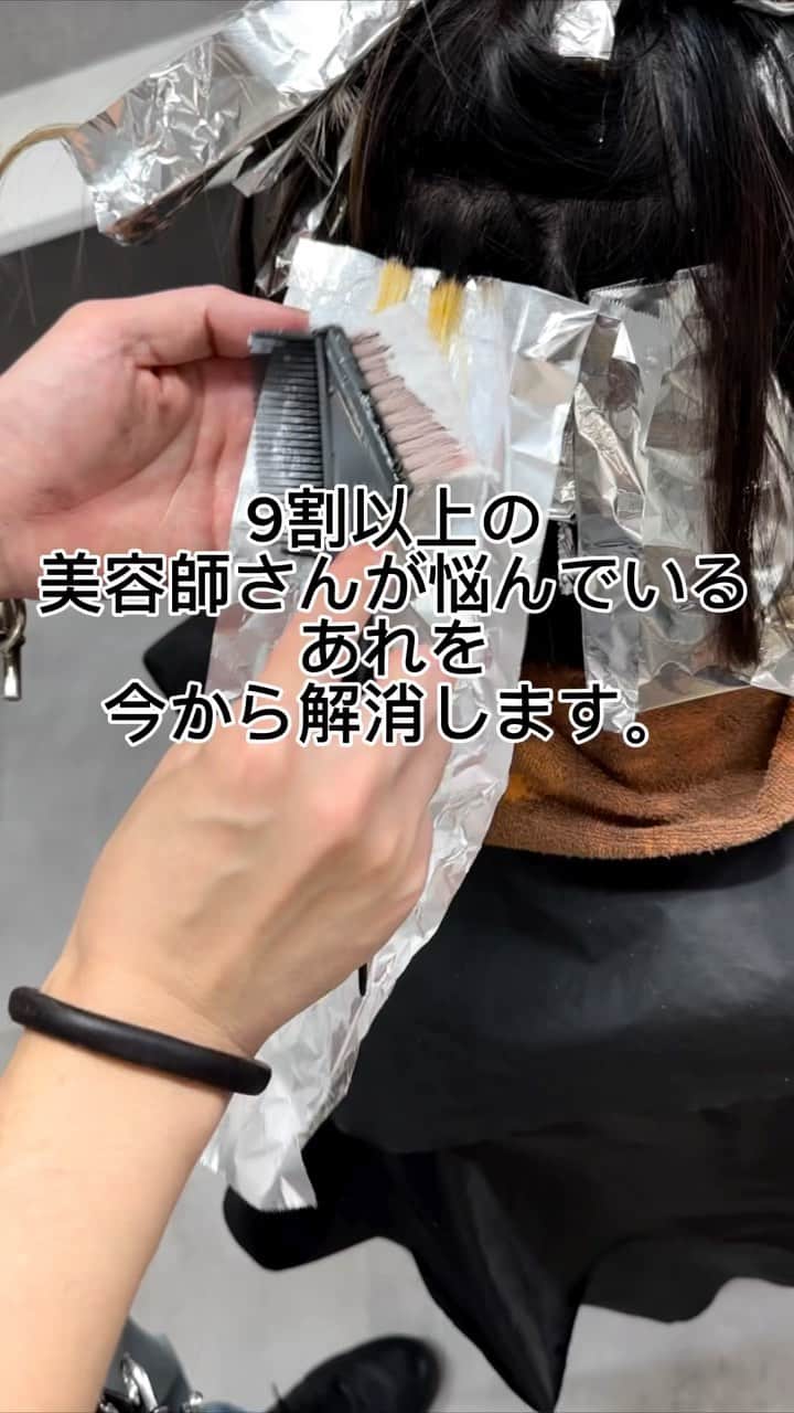 松村 明輝 外国人風 横波ウェーブパーマ バレイヤージュ講師のインスタグラム：「海外の最新技術を配信しています。 もう二度と出てこないかもしれないので、フォローや保存をしましょう😉✨  たった1店舗しかない柏のサロンに全国からお客様がご来店されます。  当店は外国人風・韓国風専門店です。当店で載せているデザインは、独自の技術・調合・必要であれば、良質な素材を直輸しておりますので、他のサロンではできません。  外国人風・韓国風のデザインを作る為の最先端なカラー、パーマ技術をご提供させて頂いております。  ご来店される場合は、お好きなスタイル写真わ保存してお持ち下さい。  そのスタイル写真をもとに、お客様一人ひとりに合ったご提案をさせていただきます✨  サロン内で使う材料を一つ一つこだわり、様々なメーカーから取り寄せています。ヘアケア商品なども、相当数の数を取り寄せ、その中から激選しております。ヘアケアの悩みなどもありましたら、ぜひご相談ください。✨  GDS SALON 住所 千葉県柏市旭町1-1-16中崎ビル3階 ☎️0471-70-4589  GDS SALON Balayage&Highlight  透明感を出すには技術が必要です。ブリーチ剤やカラー剤も拘りを持って仕入れています。直ぐに黄色、オレンジになってしまうのは技術の可能性も高いです。  Technology to beautifully bleach Asian hair.Technology to beautifully bleach Asian hair.  Top class technology in Japan.  I am looking for a job abroad.  #バレイヤージュ  #ハイライト #黒染め除去 #白髪染め剥がし #黒染め剥がし」