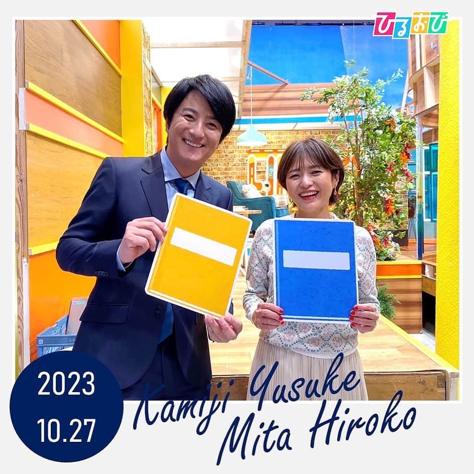 TBS「ひるおび！」さんのインスタグラム写真 - (TBS「ひるおび！」Instagram)「本日10月27日は”読書の日”と言われています📕  1947年に、出版社や書店などが共同で制定したのだとか🧐  暑くも寒くもなく、過ごしやすい秋は読書にはもってこいの季節ですね😌🍂  #恵俊彰　#八代英輝 #皆川玲奈　#三田寛子　#上地雄輔　#遊助　#TBS #ひるおび」10月27日 17時38分 - hiruobi_tbs