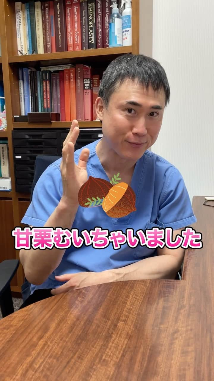 高須クリニック名古屋院のインスタグラム：「. 教えて👂幹弥先生📣✨🍎🍌  幹弥先生の好きなお菓子編😆  . . .  #高須クリニック #名古屋院 #美容整形 #美容皮膚科 #高須幹弥」