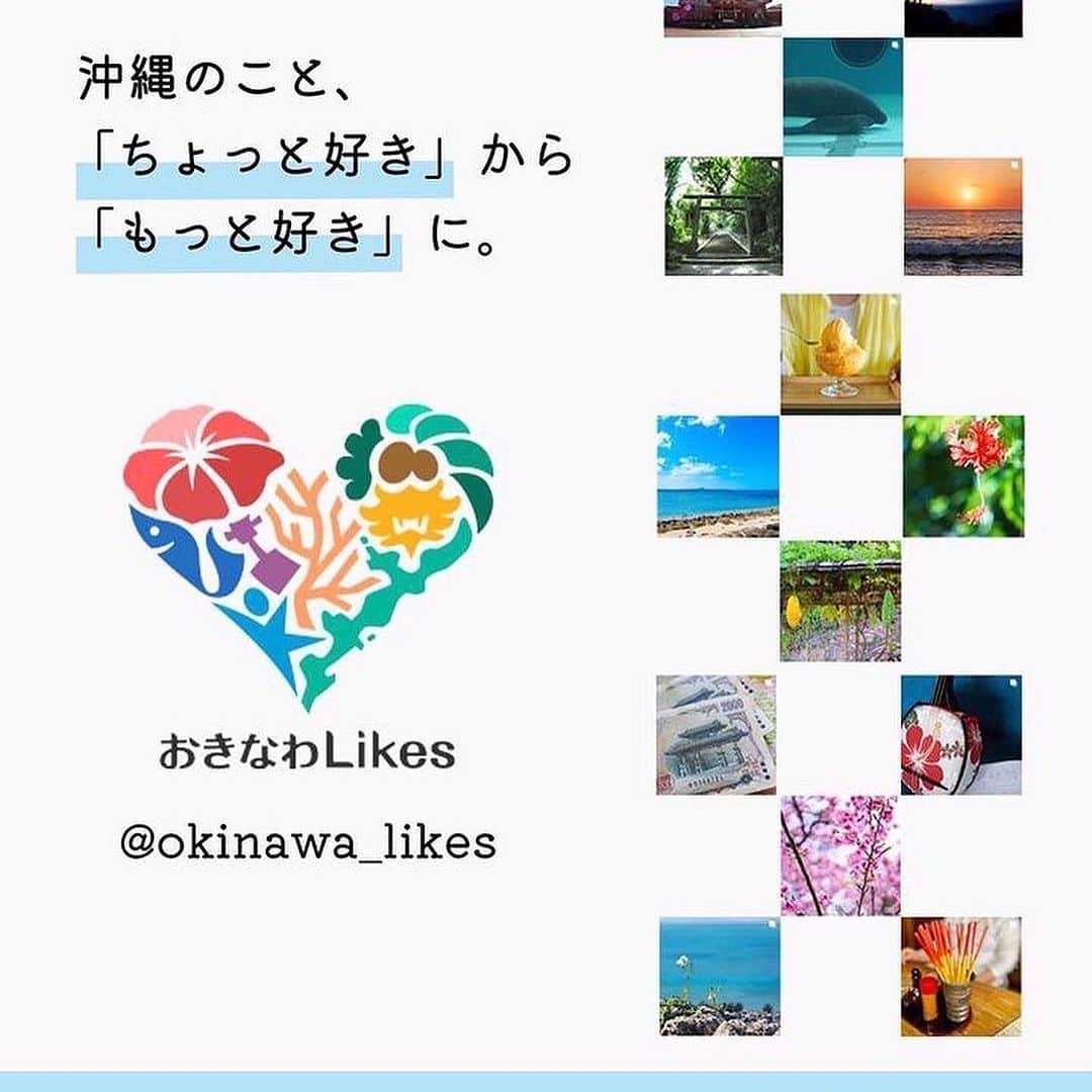 おきなわLikesさんのインスタグラム写真 - (おきなわLikesInstagram)「風が吹いていたら、外を歩くのも心地いい🍃　　　 短い短い沖縄の秋を感じられる、、、 と思いきや、今日は日差しも強めの まだまだ夏感溢れる気温！🫠💦  週末どこに行こう？💭とお考えの皆さま、 ぜひ今日から3日間開催される、 【 #沖縄の産業まつり 】はいかがですか？😋  ホームページを見ると、 産業まつり＝県内最大級の総合産業展  、、、一体何やってるんだろう、、🤔 と思っていたフォロワーさん、 いらっしゃいませんか〜？（笑）  お友達や家族で行ってもとっても楽しめる イベントなんですよ😉☝️  それでは本日産業まつりに行って来たので 少しだけリポート🤏😉（写真多めです！📷）  今日は特に【離島のモノ】に注目して見てきました👀🌈 #与那国 、#南大東 、#久米島 、 #渡嘉敷島 、#座間味 、、、 普段すぐには行けない #離島の特産品 が たくさん販売されていて、 お財布の紐が緩みまくってしまいました🤣 次どこ行こうかな〜？の離島の情報収集にもおすすめ🫶  編集部も食べて飲んで食べて飲んで （ほぼ食べて飲んでしかない） お買い物もたくさんして楽しんできました🙆‍♀️✨　  産業まつりの良さは、1日の投稿じゃ全然伝えられない！悔しい！！大変悔しい‼️🥹  県民の方はぜひ週末に！ 観光客の方は空港に行く前にチラッと、 では時間が足りないのでぜひ旅行行程の中に！  行かれた方はぜひ、 食べたモノ 買ったモノ 体験したコト コメント欄でシェアしてくださいね！ （それを参考にまた週末行きますので！🤭🩵）  ✜ 𖣯 ✜ 𖣯 ✜ 𖣯 ✜ 𖣯 ✜ 𖣯 ✜ 𖣯 ✜ 𖣯 ✜ 𖣯 ✜ ⁡ 沖縄のこと、「ちょっと好き」から「もっと好き」に。 ⁡ フォローしてね🌺 @okinawa_likes ⁡ ✜ 𖣯 ✜ 𖣯 ✜ 𖣯 ✜ 𖣯 ✜ 𖣯 ✜ 𖣯 ✜ 𖣯 ✜ 𖣯 ✜  #おきなわLikes #沖縄 #沖縄観光 #沖縄旅行 #沖縄好きな人と繋がりたい #okinawa #沖縄県産品 #産業まつり」10月27日 17時50分 - okinawa_likes