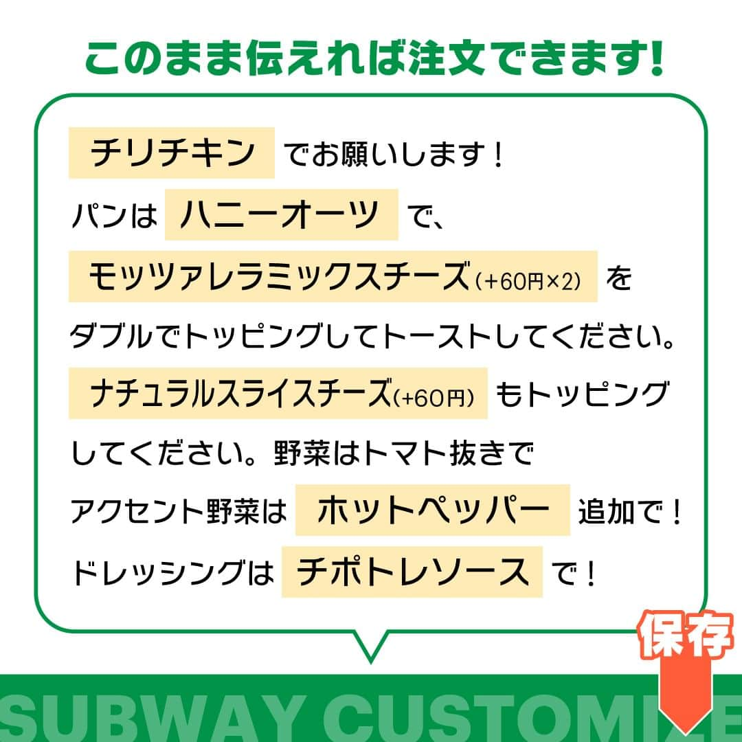 サブウェイさんのインスタグラム写真 - (サブウェイInstagram)「. みんなだいすき😍🍴 チーズタッカルビ風サンドを再現💪🔥  旨辛いチリチキンに、とろ～り濃厚チーズが絡み やみつきになる味わいに🤤💚  ためしてくれた人は… 「#サブウェイカスタム」で投稿して教えてね🫣💕  #サブウェイカスタム #チーズタッカルビ #チリチキン #チーズ」10月27日 18時00分 - subwayjp