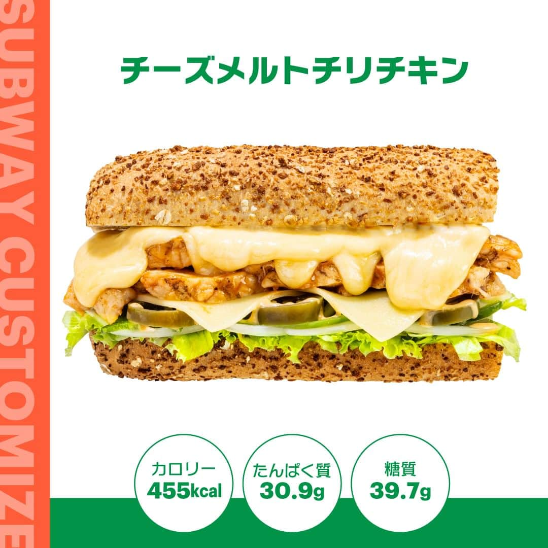 サブウェイのインスタグラム：「. みんなだいすき😍🍴 チーズタッカルビ風サンドを再現💪🔥  旨辛いチリチキンに、とろ～り濃厚チーズが絡み やみつきになる味わいに🤤💚  ためしてくれた人は… 「#サブウェイカスタム」で投稿して教えてね🫣💕  #サブウェイカスタム #チーズタッカルビ #チリチキン #チーズ」