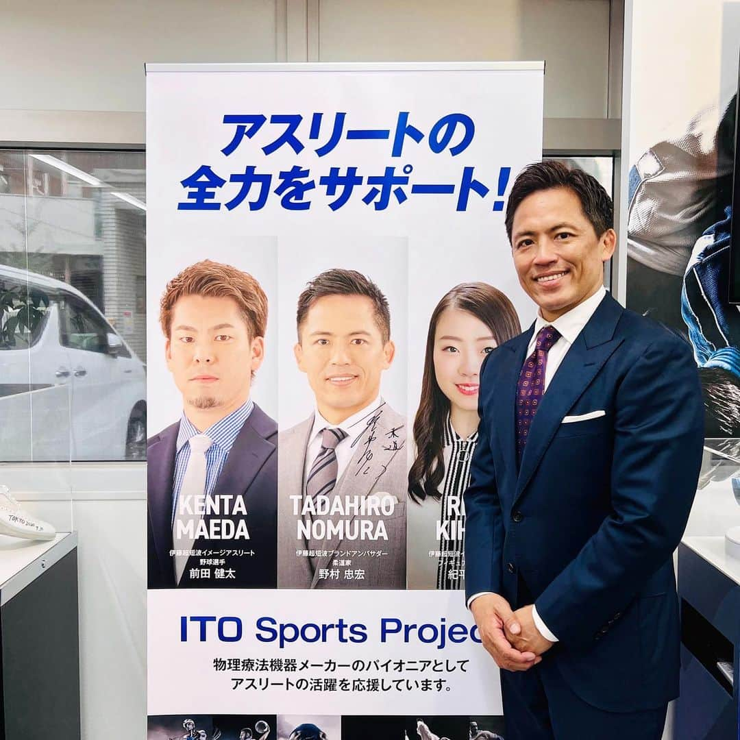 野村忠宏さんのインスタグラム写真 - (野村忠宏Instagram)「. 伊藤超短波株式会社の本社訪問。  2000年頃から治療器でお世話になり、2004年からイメージアスリートを、2015年に引退してからはブランドアンバサダーを務めています。  柔道イベント「野村道場 @nomura_dojo 」にも、第1回からご協賛いただいており、23年来の良いお付き合い、そして多大なご協力ありがとうございます！  数多くの選手、競技団体、チームをサポートしている伊藤超短波さんと共に、目標に向け日々ハードな練習に取り組むアスリートのコンディショニング、怪我に苦しむアスリートの力になりたいと思います✨  #伊藤超短波 #ブランドアンバサダー #物理療法機器 #低周波治療器 #超音波治療器 #野村道場 #柔道 #野村忠宏」10月27日 17時53分 - nomura60kg