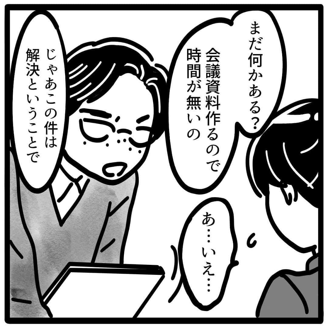 サレ妻つきこさんのインスタグラム写真 - (サレ妻つきこInstagram)「プロフィールのURLから最新話を先読みできます🌝 こちらから👉  @saredumatsukiko  『これってセクハラですか？』 原作：沙耶香さん 漫画：しろいぬしろ様 @shiroinu_shiro  みなさんの体験談も、漫画になるチャンスかも…⁉️ 体験談の応募はハイライトから🙋‍♀️ いいねやコメントもたくさんお待ちしております☺️  #ブラック企業 #セクハラ #仕事やめたい #新卒 #リモート」10月27日 17時59分 - saredumatsukiko