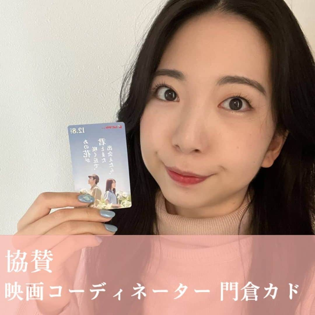 後藤沙梨花のインスタグラム：「ごきげんよう🌸  ミス和コンテストファイナリスト6名へ、 映画コーディネーター 門倉カド(@kadokura_kado)様より 【 映画鑑賞券 】をいただきました🎬✨  エントリーNo.1 坂田野愛さん🔮 あの花が咲く丘で、君とまた出会えたら  エントリーNo.2 木谷心さん🍀 北極百貨店のコンシェルジュさん  エントリーNo.3 川津佐葵さん🌹 ロスト・フライト  エントリーNo.4 松山結生さん💎 正欲  エントリーNo.5 福山莉央さん🎀 人生に詰んだ元アイドルは、赤の他人のおっさんと住む選択をした  エントリーNo.6 増田百花さん🌼 リゾートバイト  門倉様には昨年度に引き続き、審査員として審査もお願いいたしました。 また、オープニング映像の撮影・制作もしていただきました✨  ご協賛ならびに審査、素敵なオープニング映像の制作ありがとうございました！  #学習院女子大学 #和祭 #gwc #Missgwc2023 #misscontest2023 #ミス和コンテスト #ミスコンテスト　#ミス和 #gakushuinwomenscollege #ミス和コンテスト2023 #ミスコン #春からgwc #学女 #学女ミスコン #ミスコンファイナリスト」