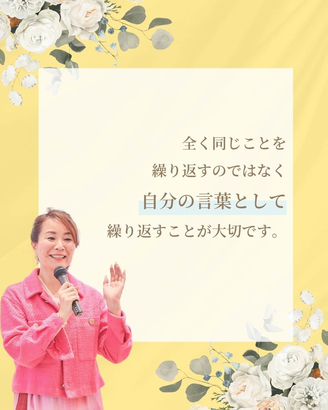 三浦 さやかさんのインスタグラム写真 - (三浦 さやかInstagram)「❤️‍🔥❤️‍🔥❤️‍🔥 💰お金💰を生み出す パラレルキャリアの専門家🙆‍♀️ 三浦さやかです❤️‍🔥  ˗ˏˋ @sayaka_miura82 ˎˊ˗  ❤️‍🔥  【聞き上手になる方法👀✨】  すぐ実践できる 聞き上手になる方法があります！  それは「パラフレーミング」をすること✨  相手が言った言葉を 自分の言葉でもう一度繰り返すことが大切です👂✨  ❤️‍🔥  𓈒𓂂𓏸 𓈒𓂂𓏸 𓈒𓂂𓏸 𓈒𓂂𓏸 𓈒𓂂𓏸 𓈒𓂂𓏸 𓈒𓂂𓏸  \\ 🎥  YouTubeでは有益な情報も発信中です❤️‍🔥  🔎【三浦さやか　おしゃべり起業】で検索！  𓈒𓂂𓏸 𓈒𓂂𓏸 𓈒𓂂𓏸 𓈒𓂂𓏸 𓈒𓂂𓏸 𓈒𓂂𓏸 𓈒𓂂𓏸  \\ 💚LINE公式アカウントしてます🍀 //  ▶️1億円を生み出す会話術の教科書　 プレゼント！  コミュニケーション力をつけて 収入アップしましょう💛  LINE公式アカウントの登録は @sayaka_miura82のプロフィールから！  🔎三浦さやか【聞き方・話し方】 LINE公式アカウントを登録してね👀✨  𓈒𓂂𓏸 𓈒𓂂𓏸 𓈒𓂂𓏸 𓈒𓂂𓏸 𓈒𓂂𓏸 𓈒𓂂𓏸 𓈒𓂂𓏸 ⁡❤️‍🔥  パラレルキャリアの専門家📝❣️ ˗ˏˋ @sayaka_miura82 ˎˊ˗  ❤️‍🔥  #おしゃべり起業の教科書 #ごく普通のolが1億円を生み出した聞き方話し方の法則50 #キキハナ #おしゃべり起業 #副業 #女性の働き方 #パラレルワーク #パラレルキャリア #企業 #起業したい #起業女子と繋がりたい #後悔しない人生 #好きを仕事に #キャリアアップ #自分らしく働く #起業コンサル #聞き方 #聞き上手 #話し方 #話し方講座 #話し上手 #コミュ障 #成功者 #成功者から学ぶ #成功者マインド #成幸」10月27日 18時01分 - sayaka_miura82