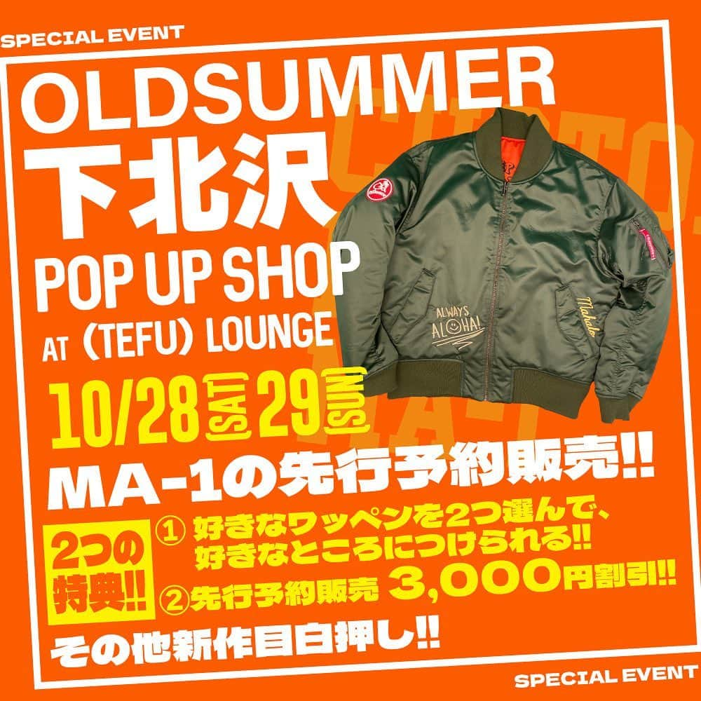 OldSUmmerさんのインスタグラム写真 - (OldSUmmerInstagram)「明日からの！  10/28-29  ポップアップショップ下北沢！  待望の！ MA-1先行販売 &カスタムワッペン企画！  そして！ MA-1先行販売は！ 3000円OFF！  その他 シャツ パーカー レディース  先行販売多数！  ぜひお越しください！ 日曜日はキナシタも参加します！  oldsummer.tokyo/blog/25028.html  #アロカジ#alohacasual  #スタイリスト #純子さん  #Hawaii #wikiki #palmtree #beach #湘南 #アロハ#児島 #ジーンズ#madeinjapan #redwing #アメカジ #ジーパン #ootd  #fashion  #instafashion #vintage#リンクコーデ#アメカジコーデ#ジーパンコーデ#ビンテージ#ビッグサイズ#大きいサイズ#ma1#下北沢」10月27日 18時02分 - oldsummer.tokyo