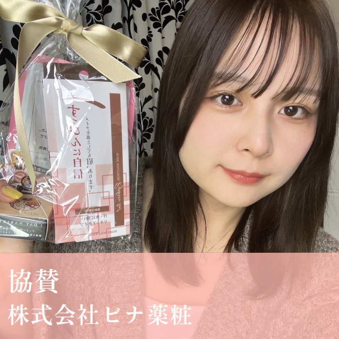 後藤沙梨花さんのインスタグラム写真 - (後藤沙梨花Instagram)「ごきげんよう🌸  ミス和コンテストファイナリスト6名へ、 株式会社ビナ薬粧様より 【メイクソリューションアイブロウティント・メークソリューション ナチュラルスキン ファンデーション・鬼滅の刃カラーシャドウ】　をいただきました！ ____________________________________  素肌を染めて、消えない眉を実現する【メークソリューション アイブロウティント】剥がさないタイプなので、描いて寝るだけOK！ 美容成分も27種配合されていて、眉毛と地肌のケアもできる眉ティントです。  ____________________________________  ご協賛ありがとうございました！  #アイブロウ #ティント #眉ティント #時短メイク #アイメイク #学習院女子大学 #和祭 #gwc #Missgwc2023 #misscontest2023 #ミス和コンテスト #ミスコンテスト　#ミス和 #gakushuinwomenscollege #ミス和コンテスト2023 #ミスコン #春からgwc #学女 #学女ミスコン #ミスコンファイナリスト」10月27日 18時03分 - missgwc2023