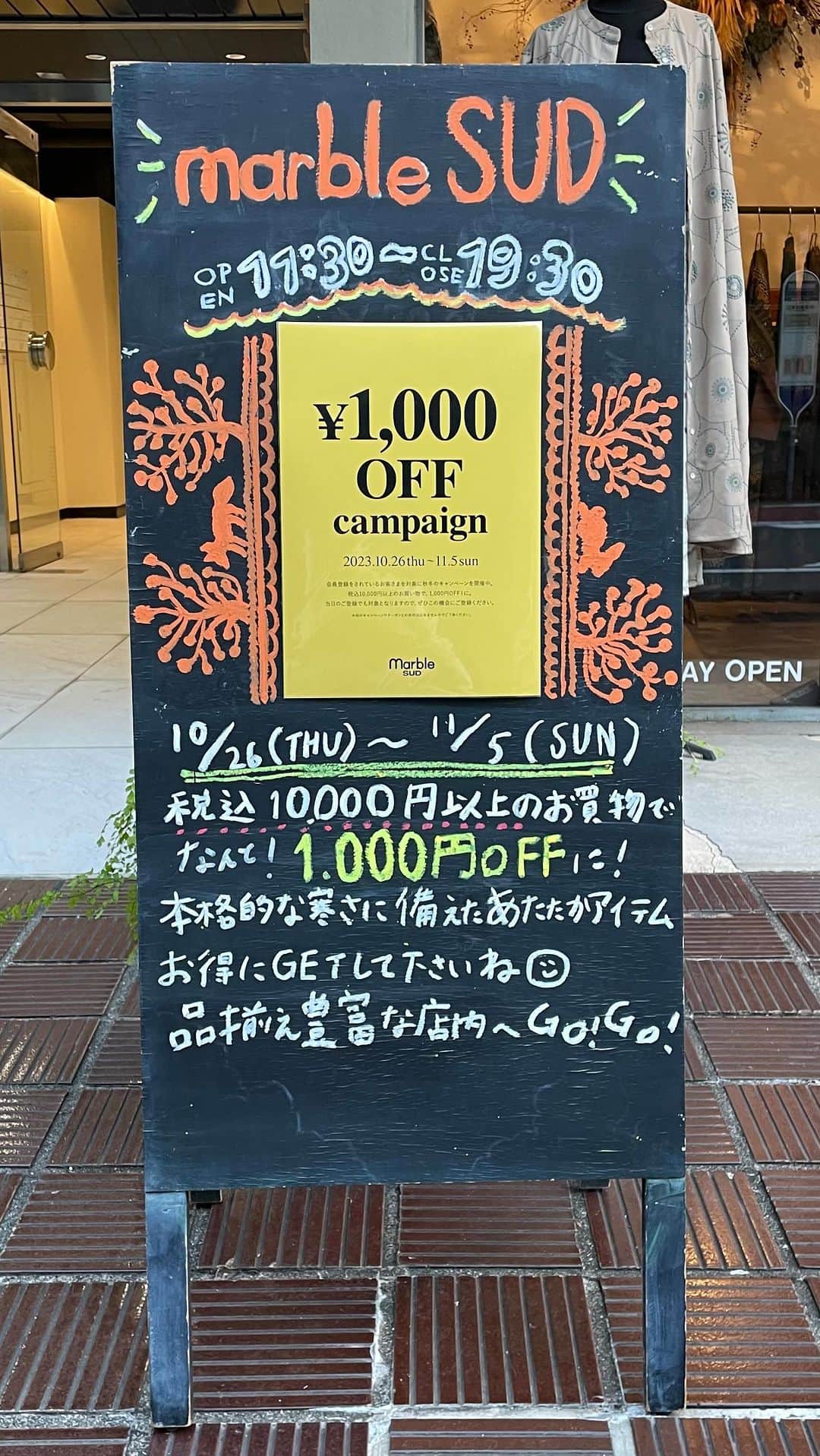 marbleSUD(マーブルシュッド) のインスタグラム：「秋の1000円オフキャンペーン開催中✨ 気になるアイテムをお得にゲットするならまさに今❗️ ということで、秋冬の新作が勢揃いしている恵比寿本店を直撃しました！ 行楽シーズン真っ最中！marble SUDのお洋服で秋のお出かけを楽しんでみてはいかがでしょう🎃  🍁秋の1,000円OFFキャンペーン🍁 開催期間：10月26日(木)～11月5日(日) 開催店舗：marble SUD全直営店、online shop ★ お店と online shop、それぞれ1回ずつご利用いただけます。 ★ 会員登録をされている方が対象ですが、その場でのご登録でも対象になります。」