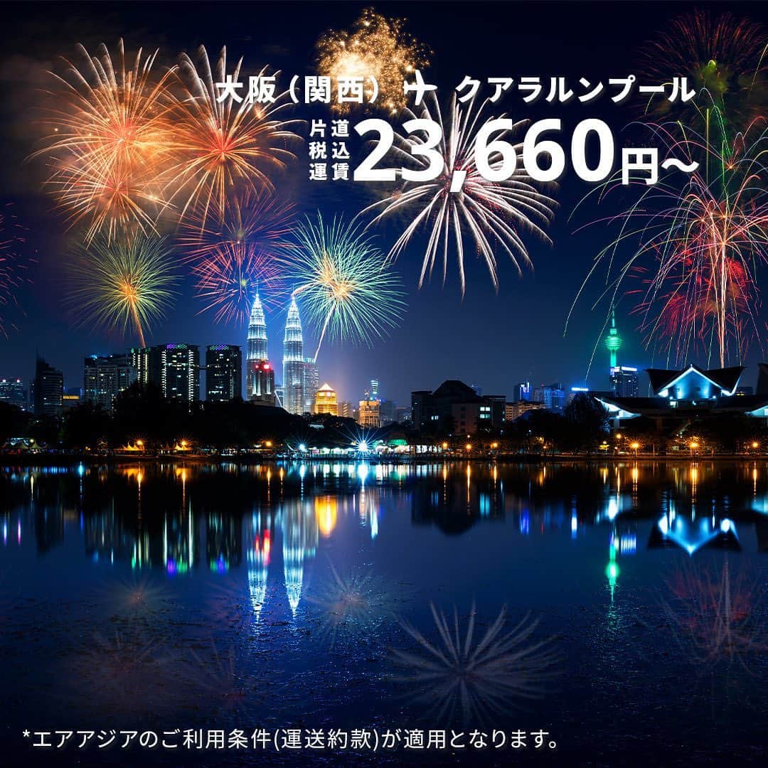 AirAsia (公式) さんのインスタグラム写真 - (AirAsia (公式) Instagram)「🎉マレーシアを拠点とするエアアジアXは16周年を迎えました🎉 これからも、みなさまのご搭乗を心よりお待ちしております♡  ❀16周年を記念して、特別運賃を用意❀  東京（羽田）✈ クアラルンプール　25,660円～ 大阪（関西）✈ クアラルンプール　23,660円～ 札幌 ✈ クアラルンプール　28,660円～  予約期間：今すぐ～2023年11月5日 旅行期間：今すぐ～2024年9月30日  *表示運賃は片道税込運賃。D7便のみ対象。 座席数限定。 一部キャンペーン運賃対象外の日付あり。  エアアジアのご利用条件（運送約款）が適用となります。  #海外旅行 #女子旅 #家族旅行 #学生旅行 #lcc  #クアラルンプール旅行 #FlyAirAsia #エアアジア」10月30日 18時00分 - airasia_jpn