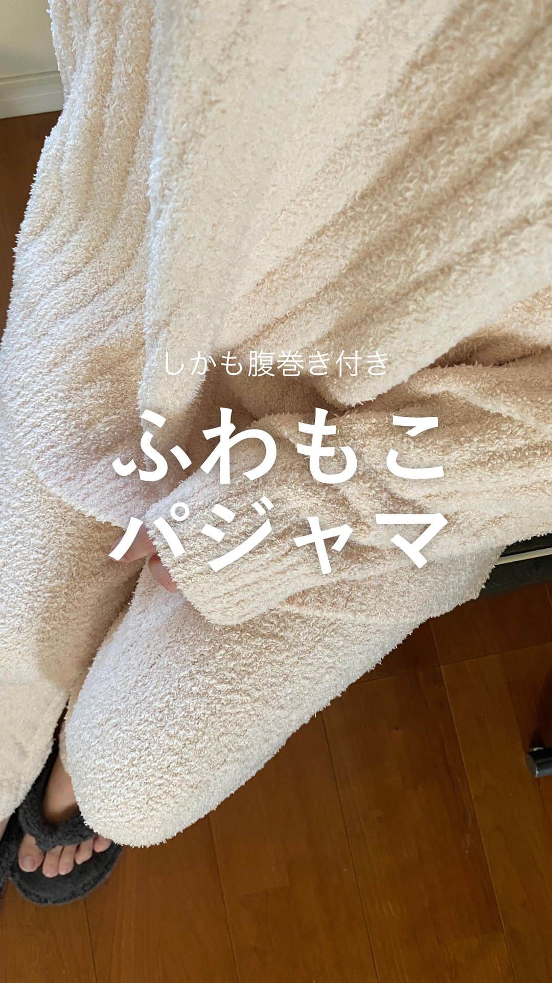 yuriのインスタグラム：「@yur.3  保存は画像右下の…から↗︎  この冬のあったかパジャマ💕 着心地最高でした。 グレーもホワイトも可愛くてどっちも推しです。  ——————————— パジャマ... ▶︎▶︎▶︎ ROOM（@yur.3）に載せてます ——————————— ・ ・ ・ ▶︎書籍／28文字の片づけ・28文字の捨てかた （累計10万部突破・Rakuten／Amazonにて発売中） ———————————————— #シンプルライフ#持たない暮らし#整理整頓#シンプルな暮らし#楽天購入品#買ってよかった#楽天マラソン」