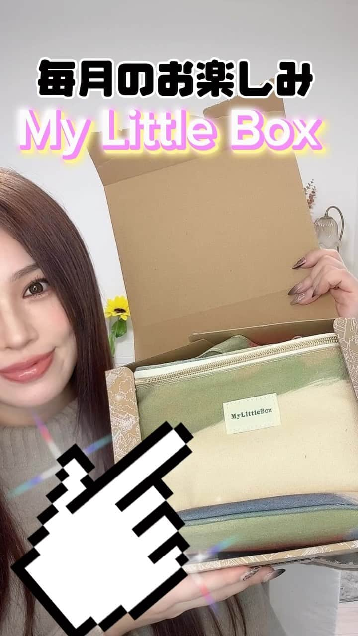 NANAMIのインスタグラム：「今月の【My Little Box🎁】の中身はなんだろ？💓 #PR  #スキンケア#サプライズ #mylittlebox #パック#CICA #おすすめ」