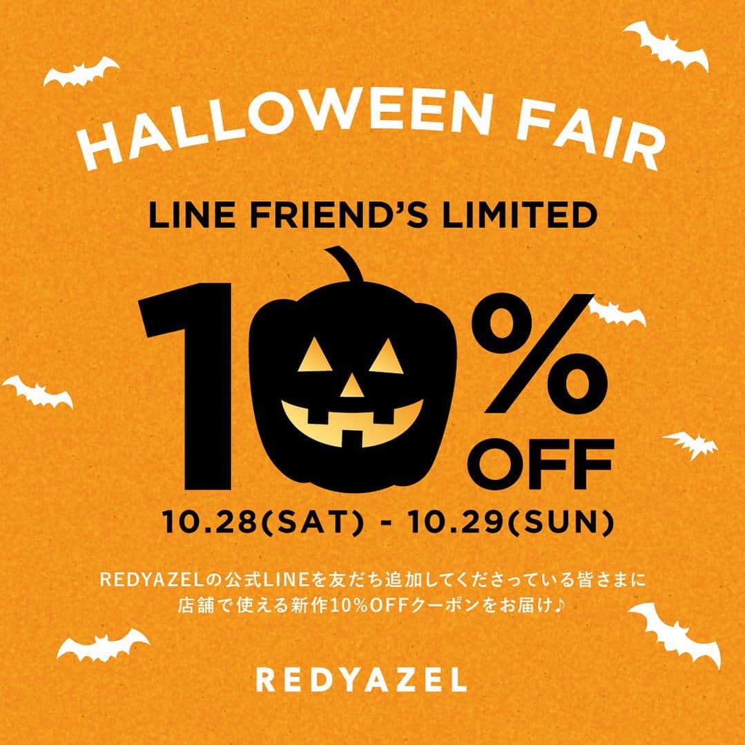 のインスタグラム：「＼＼ NEWS ／／  @redyazel  𝗛𝗔𝗟𝗟𝗢𝗪𝗘𝗘𝗡 𝗙𝗔𝗜𝗥 𝗟𝗜𝗡𝗘 𝗙𝗥𝗜𝗘𝗡𝗗'𝗦 𝗟𝗜𝗠𝗜𝗧𝗘𝗗 𝟭𝟬%𝗢𝗙𝗙  REDYAZELの公式LINEを友だち追加してくださっている方に 全店舗で使える≪10%クーポン≫をお届け♪  REDYAZEL公式LINEを追加して 店舗に遊びにいらしてください✨ 詳しくは【ハイライト】のリンクからCHECK🎶  #REDYAZEL #レディアゼル #ハンサム色っぽガーリー」