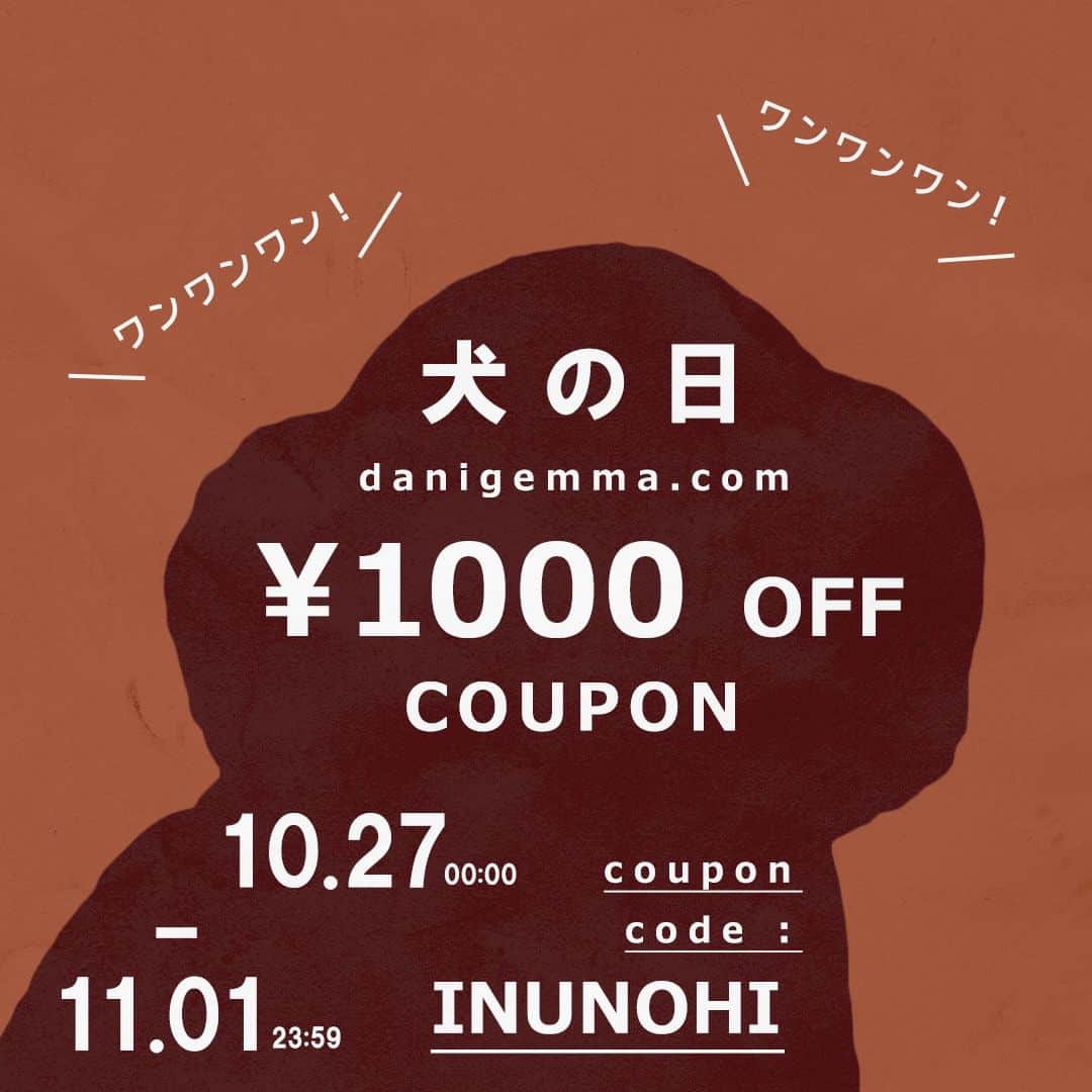 Daniella&GEMMAさんのインスタグラム写真 - (Daniella&GEMMAInstagram)「⁡ - 2023/10/27～11/1  ダニジェマ「犬の日」キャンペーン  11月１日は「犬の日」  ダニジェマでは2022年春夏より「ドッグプロジェクト」を立ち上げ、対象アイテムの売上金の一部を保護権団体へ寄付しております。  今回は「犬の日キャンペーン」と題して、期間中、ご購入いただきましたアイテムの売上金の一部を保護犬団体へ寄付いたします。 通常は「ドッグプロジェクト」の対象アイテムのみですが、今回はクーポンをお使いいただいた売上アイテムの一部を対象といたします。  クーポンコード　：　INUNOHI  -  「𝖽.𝗈.𝗀 𝗉𝗋𝗈𝗃𝖾𝖼𝗍」対象アイテム #ダニジェマdog #保護犬活動 #1匹でも多くのワンちゃんが幸せに暮らせますように！ #犬の日 #dogday」10月27日 18時24分 - daniella_and_gemma