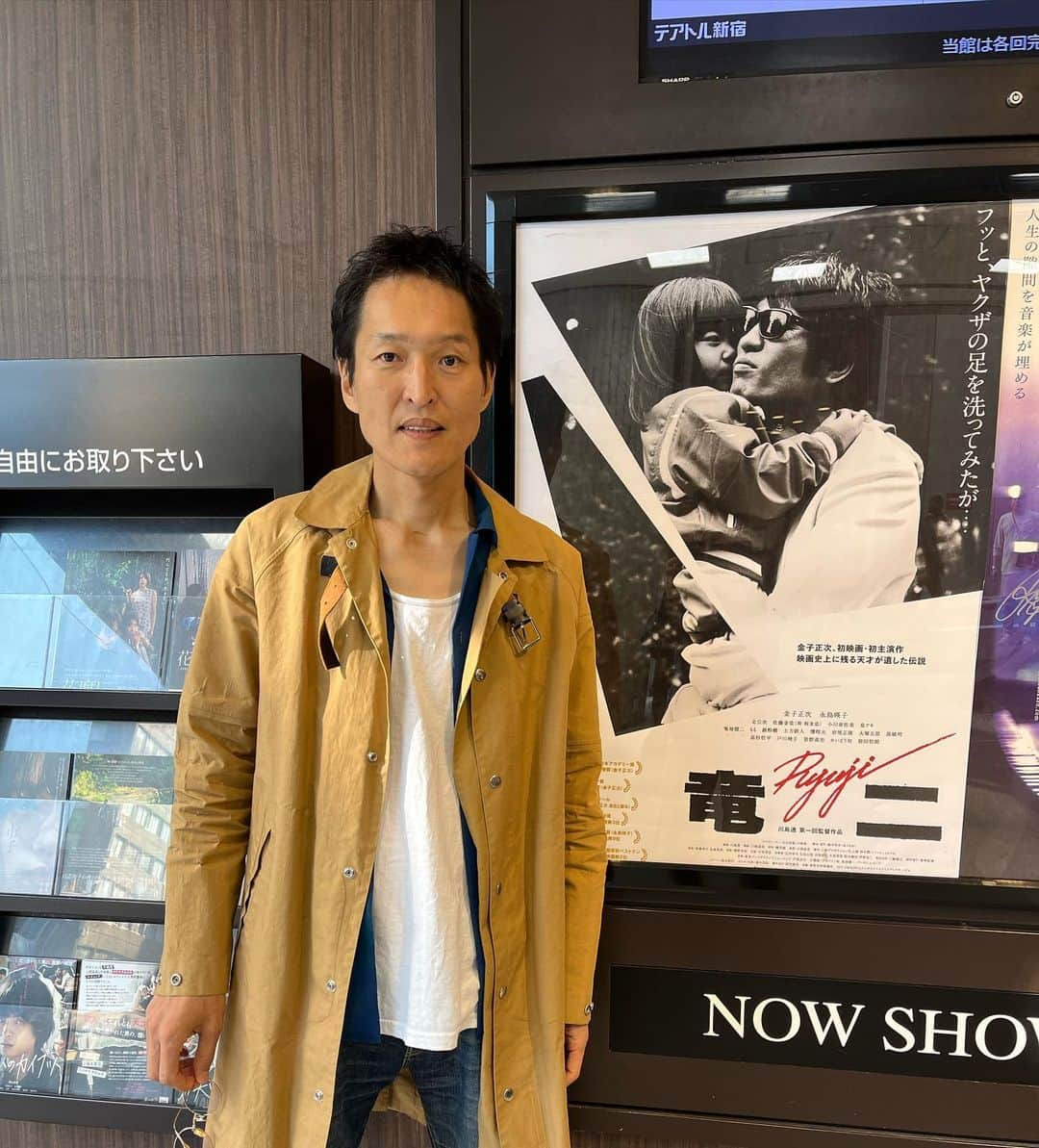 千原ジュニアさんのインスタグラム写真 - (千原ジュニアInstagram)「「竜二」公開40周年記念。 初めて劇場で鑑賞。 最高。 金子正次の竜二は永遠に不滅です。  #竜二 #金子正次」10月27日 18時25分 - chihara_jr