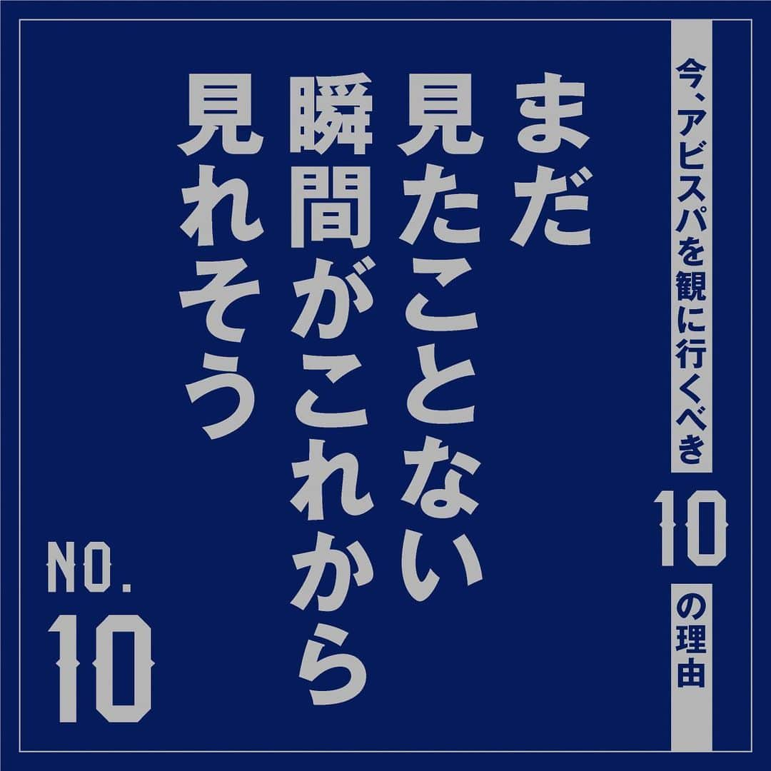 アビスパ福岡のインスタグラム