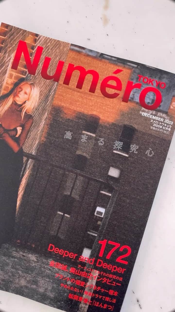 のインスタグラム：「Numéro TOKYO DECEMBER 2023 No.172 Deeper and Deeper 「高まる探究心」が本日発売！  「探究心」を特集した12月号では、尽きぬ探究心で独自の世界観を開拓し続けるアーティストやクリエイター、ブランド、ショップにフィーチャー。他、マンハッタンを舞台に撮り下ろした2023AWコレクションのファッションストーリーや写真家6名が写し出す新作バッグ&シューズ、デビュー20周年を迎えた俳優の松岡茉優のインタビューなど盛りだくさんの内容に。最新のファッション&カルチャー情報が詰まった『ヌメロ・トウキョウ』12月号をお見逃しなく！  #numerotokyo #numerotokyo172 #magazine #mode #fashion #art #culture #beauty #lifestyle #people #photo #tokyo #deeperanddeeper」